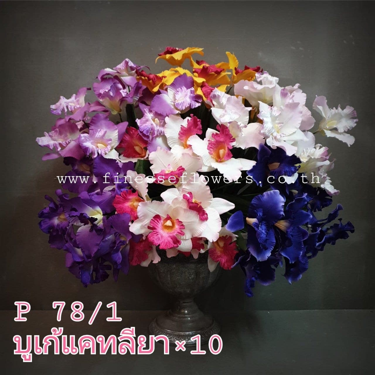 บูเก้แคทลียา 10 ดอก (X4620HD), A bouquet of orchid (10 blooms): an arched spray with wax-thin petals for floating, architectural lines.