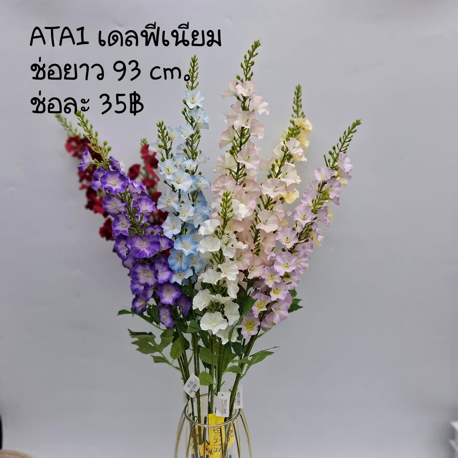ฟล๊อกโกลฟ (ATA01), Styling piece — an accent piece used to round out the overall styling.