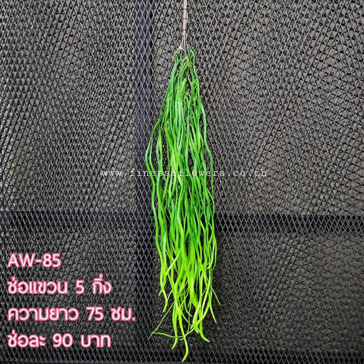 AW-85 (AW-85), Styling piece — an accent piece used to round out the overall styling.