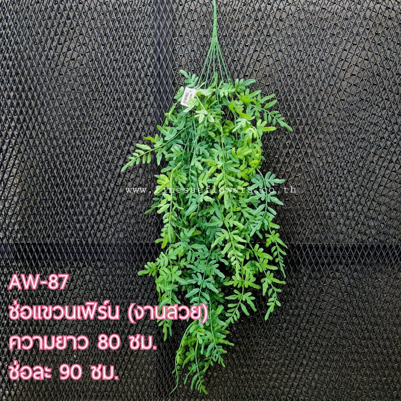 AW87 (AW87), Styling piece — an accent piece used to round out the overall styling.