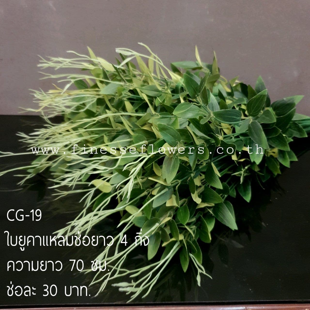 CG19 (CG19), ชิ้นส่วนสไตล์ลิ่ง: องค์ประกอบเสริมเพื่อจัดบรรยากาศและองค์ประกอบโดยรวม