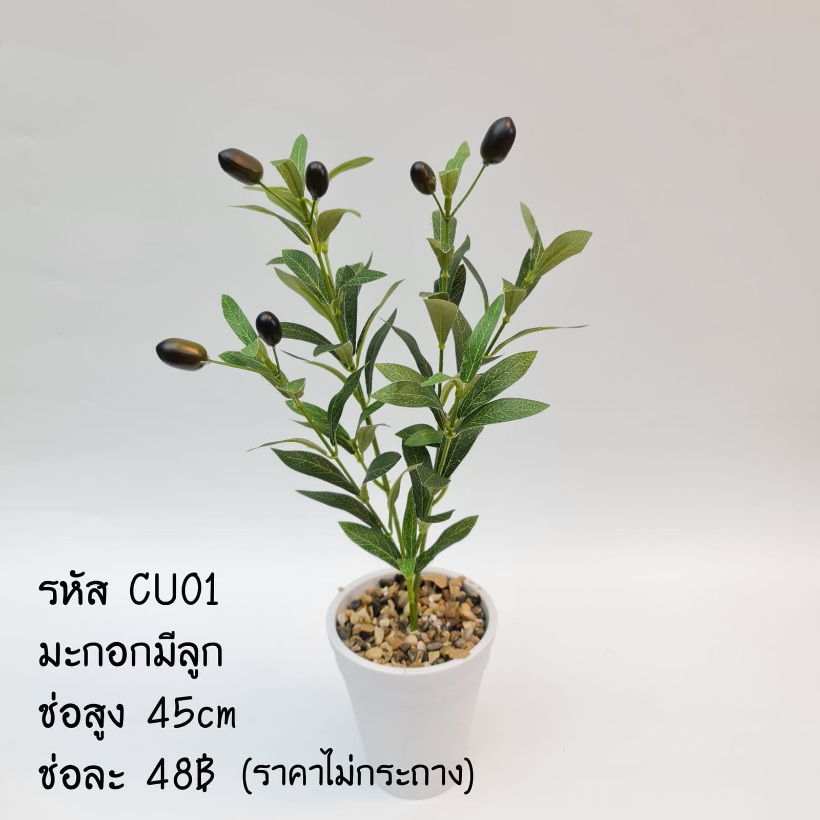 CU1 (CU1), ชิ้นส่วนสไตล์ลิ่ง: องค์ประกอบเสริมเพื่อจัดบรรยากาศและองค์ประกอบโดยรวม
