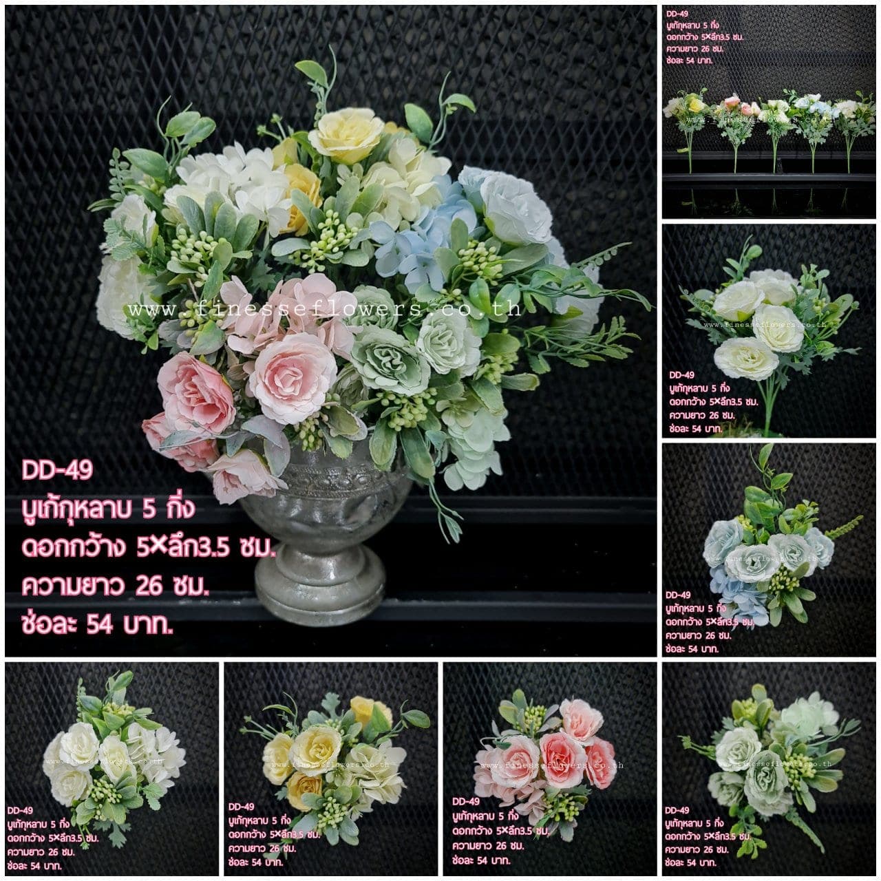 DD49 (DD49), ชิ้นส่วนสไตล์ลิ่ง: องค์ประกอบเสริมเพื่อจัดบรรยากาศและองค์ประกอบโดยรวม