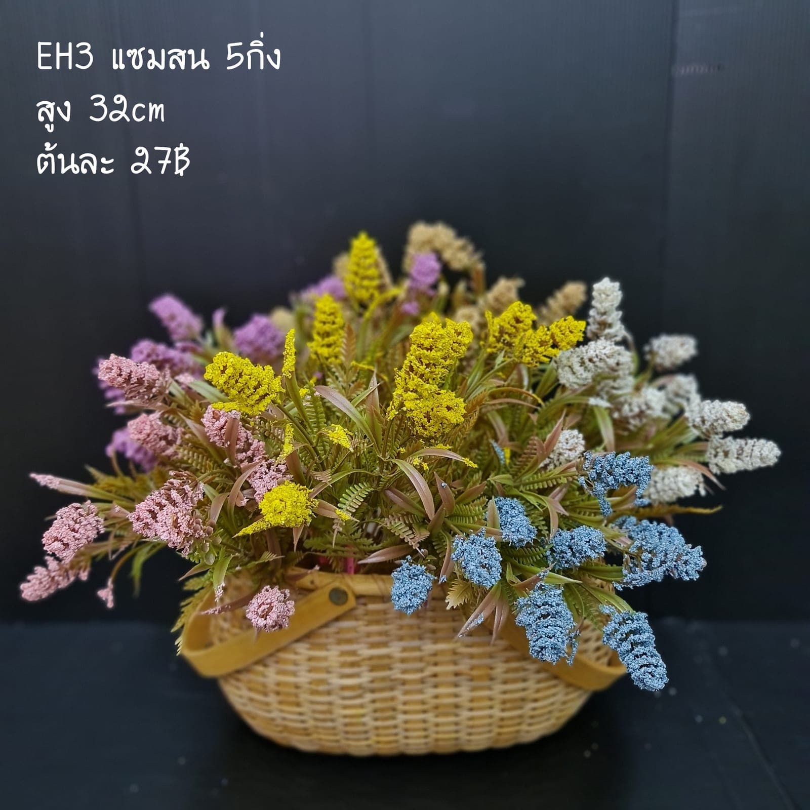 EH3 (EH3), Styling piece: an accent piece used to round out the overall styling.