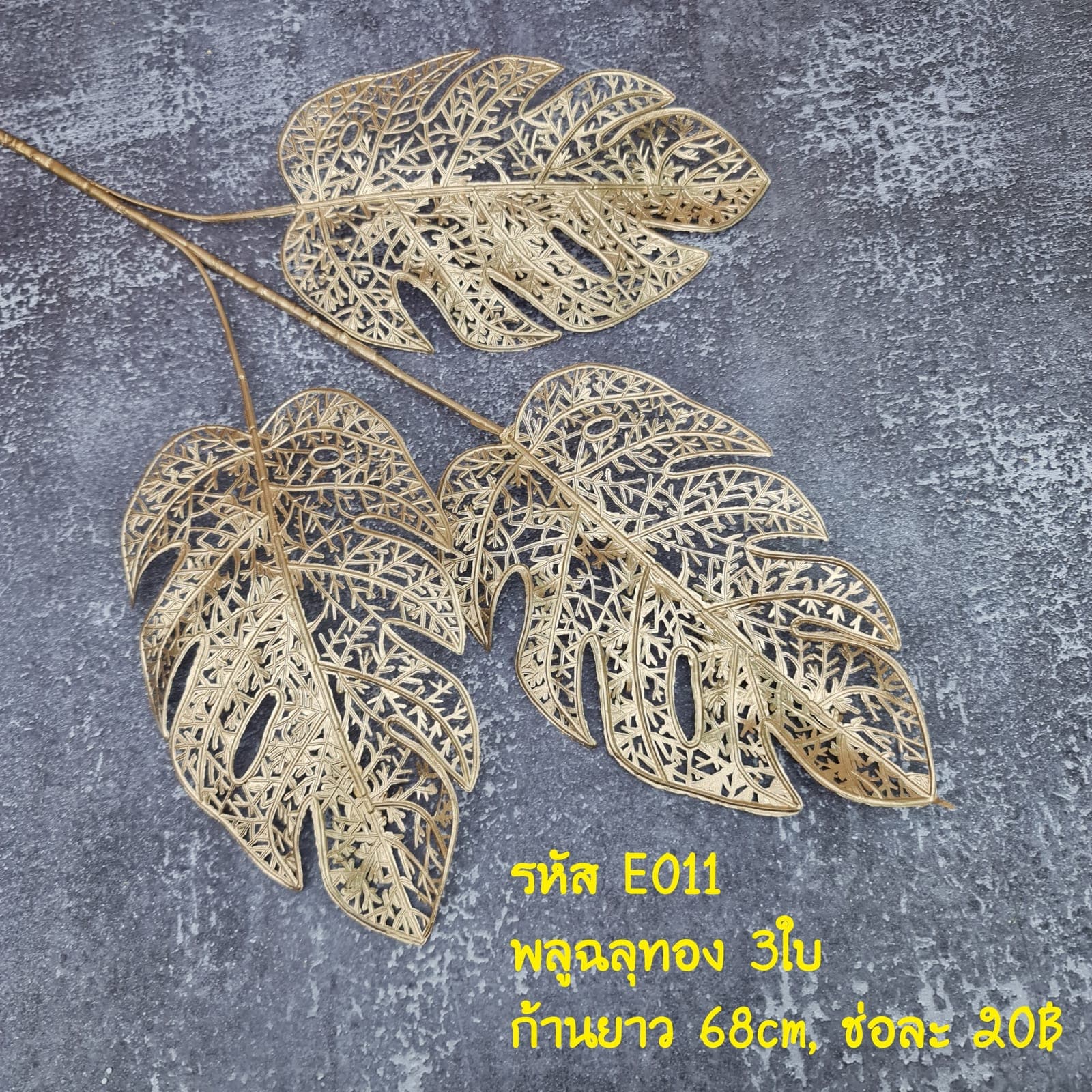 EO11 (EO11), ชิ้นส่วนสไตล์ลิ่ง: องค์ประกอบเสริมเพื่อจัดบรรยากาศและองค์ประกอบโดยรวม