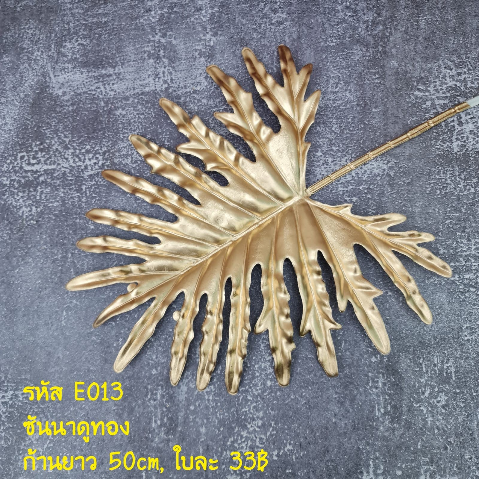 EO13 (EO13), ชิ้นส่วนสไตล์ลิ่ง: องค์ประกอบเสริมเพื่อจัดบรรยากาศและองค์ประกอบโดยรวม