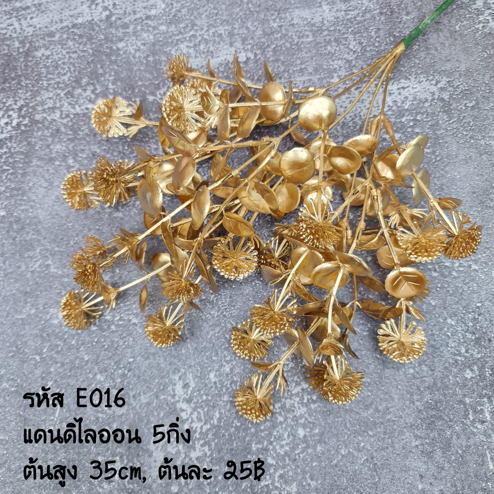 EO16 (EO16), ชิ้นส่วนสไตล์ลิ่ง: องค์ประกอบเสริมเพื่อจัดบรรยากาศและองค์ประกอบโดยรวม