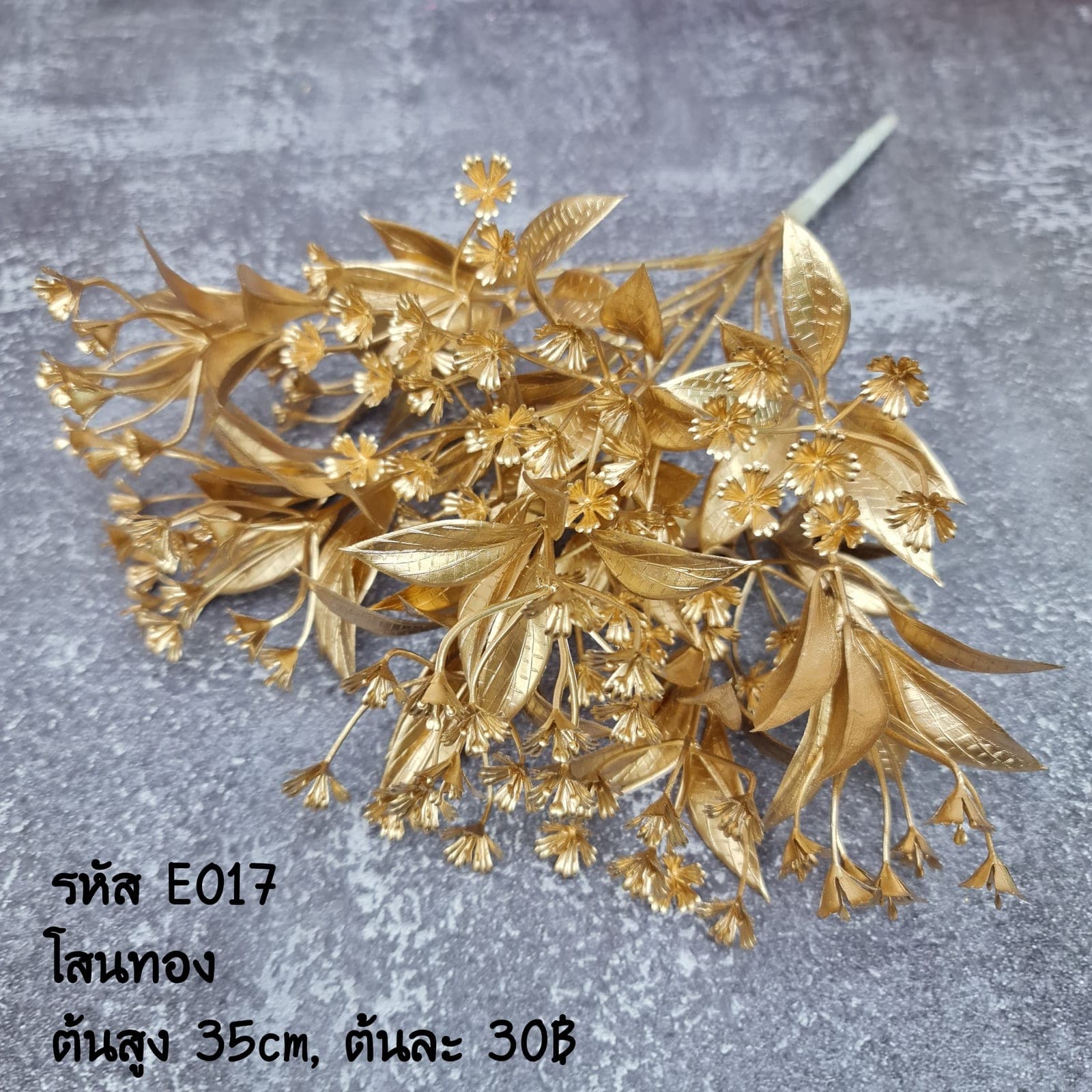 EO17 (EO17), ชิ้นส่วนสไตล์ลิ่ง: องค์ประกอบเสริมเพื่อจัดบรรยากาศและองค์ประกอบโดยรวม