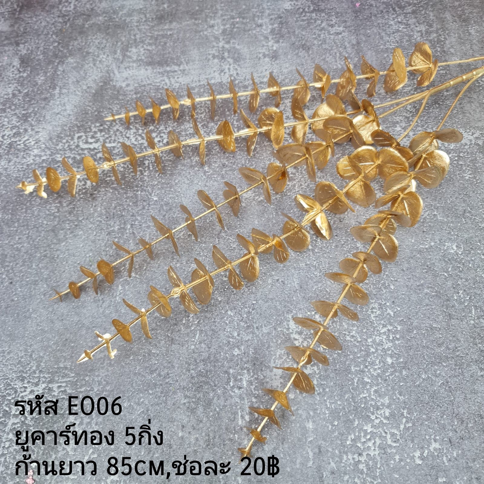 EO6 (EO6), ชิ้นส่วนสไตล์ลิ่ง: องค์ประกอบเสริมเพื่อจัดบรรยากาศและองค์ประกอบโดยรวม