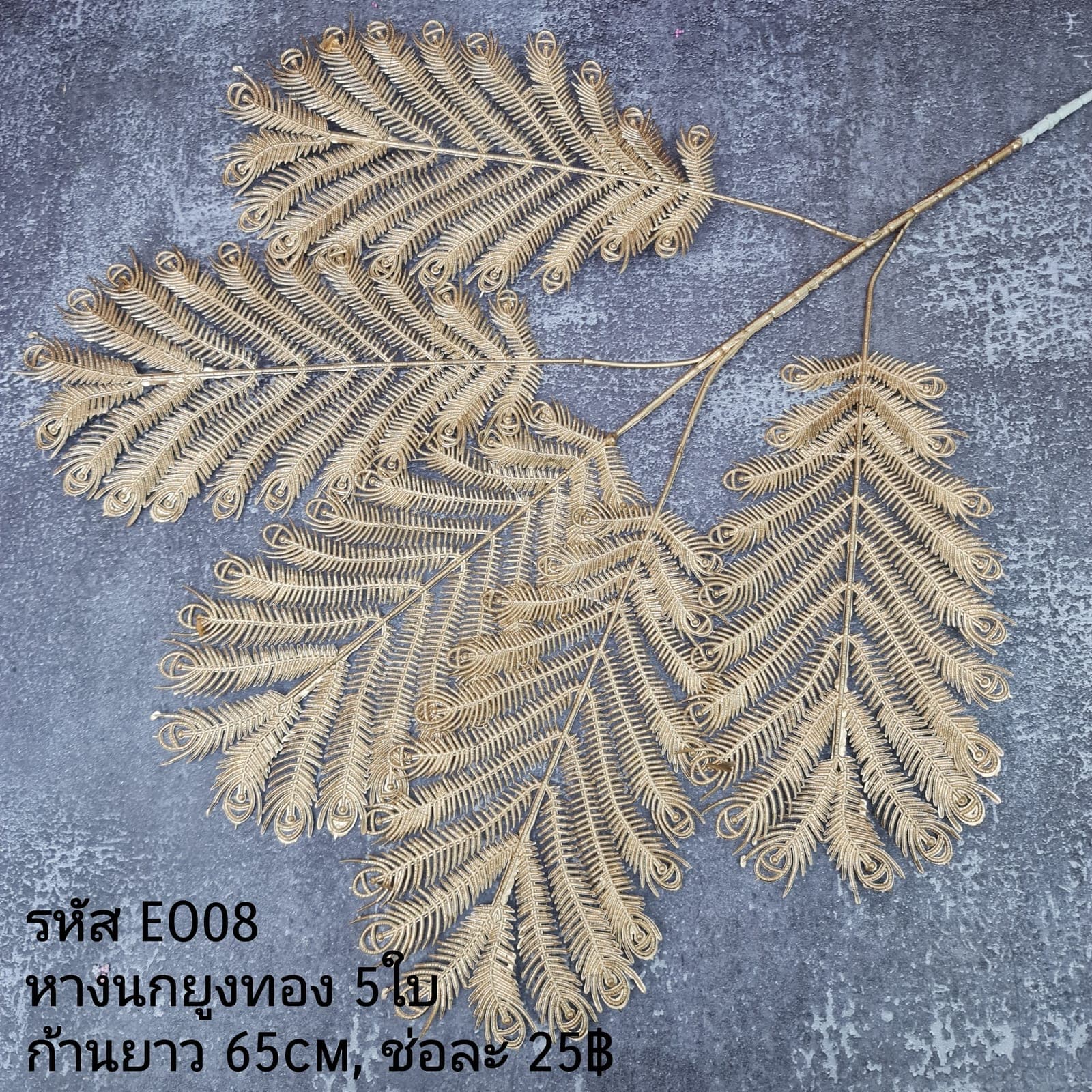 EO8 (EO8), ชิ้นส่วนสไตล์ลิ่ง: องค์ประกอบเสริมเพื่อจัดบรรยากาศและองค์ประกอบโดยรวม
