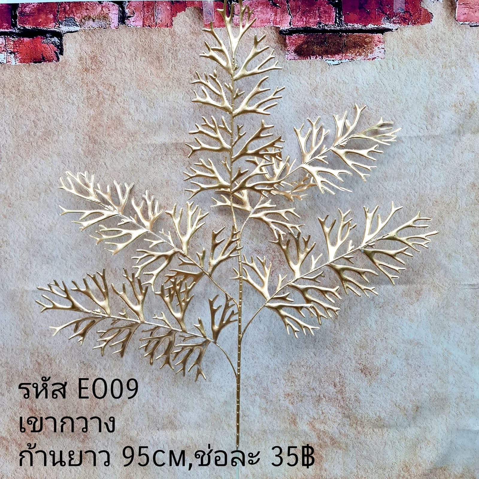 EO9 (EO9), ชิ้นส่วนสไตล์ลิ่ง: องค์ประกอบเสริมเพื่อจัดบรรยากาศและองค์ประกอบโดยรวม