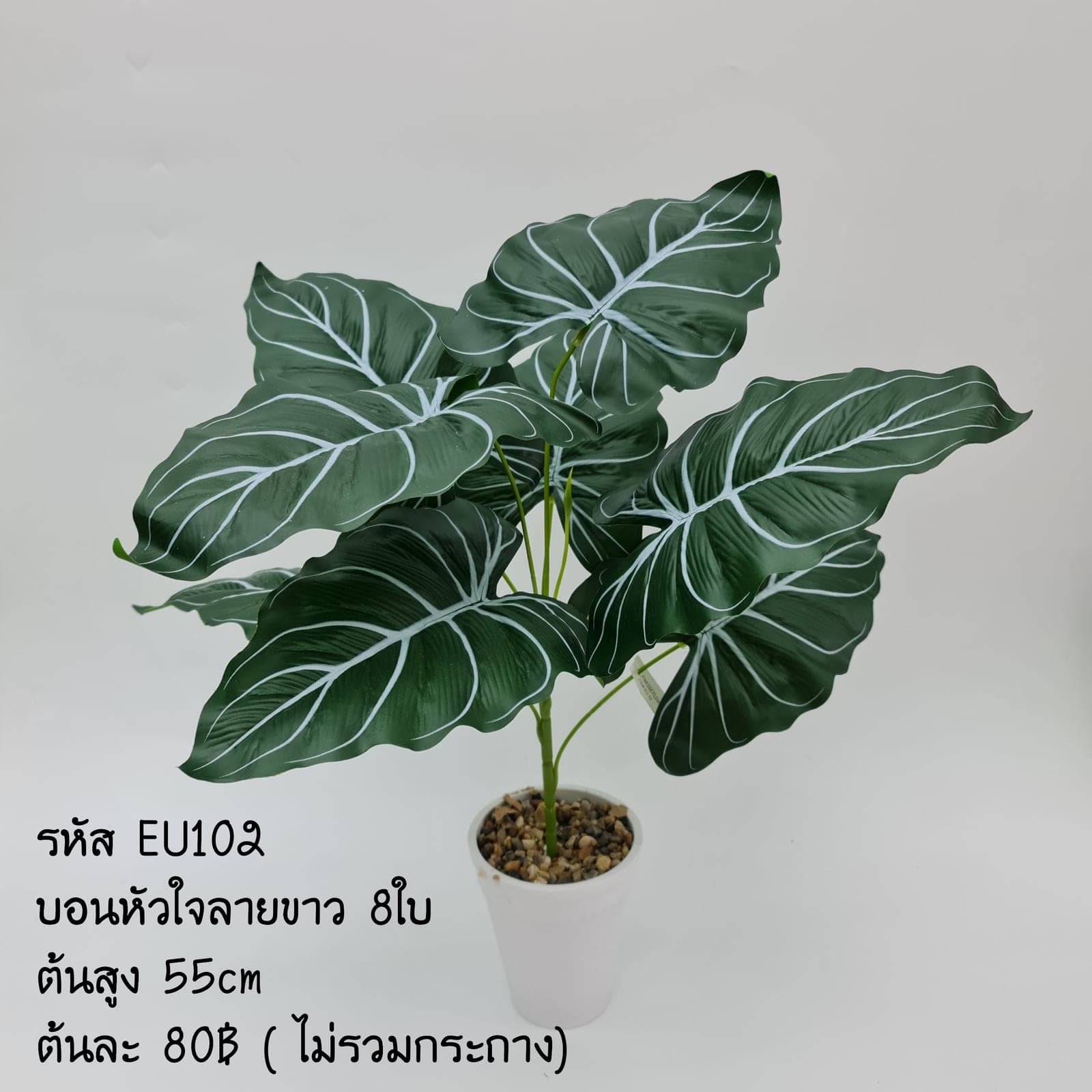 EU102 (EU102), ชิ้นส่วนสไตล์ลิ่ง: องค์ประกอบเสริมเพื่อจัดบรรยากาศและองค์ประกอบโดยรวม