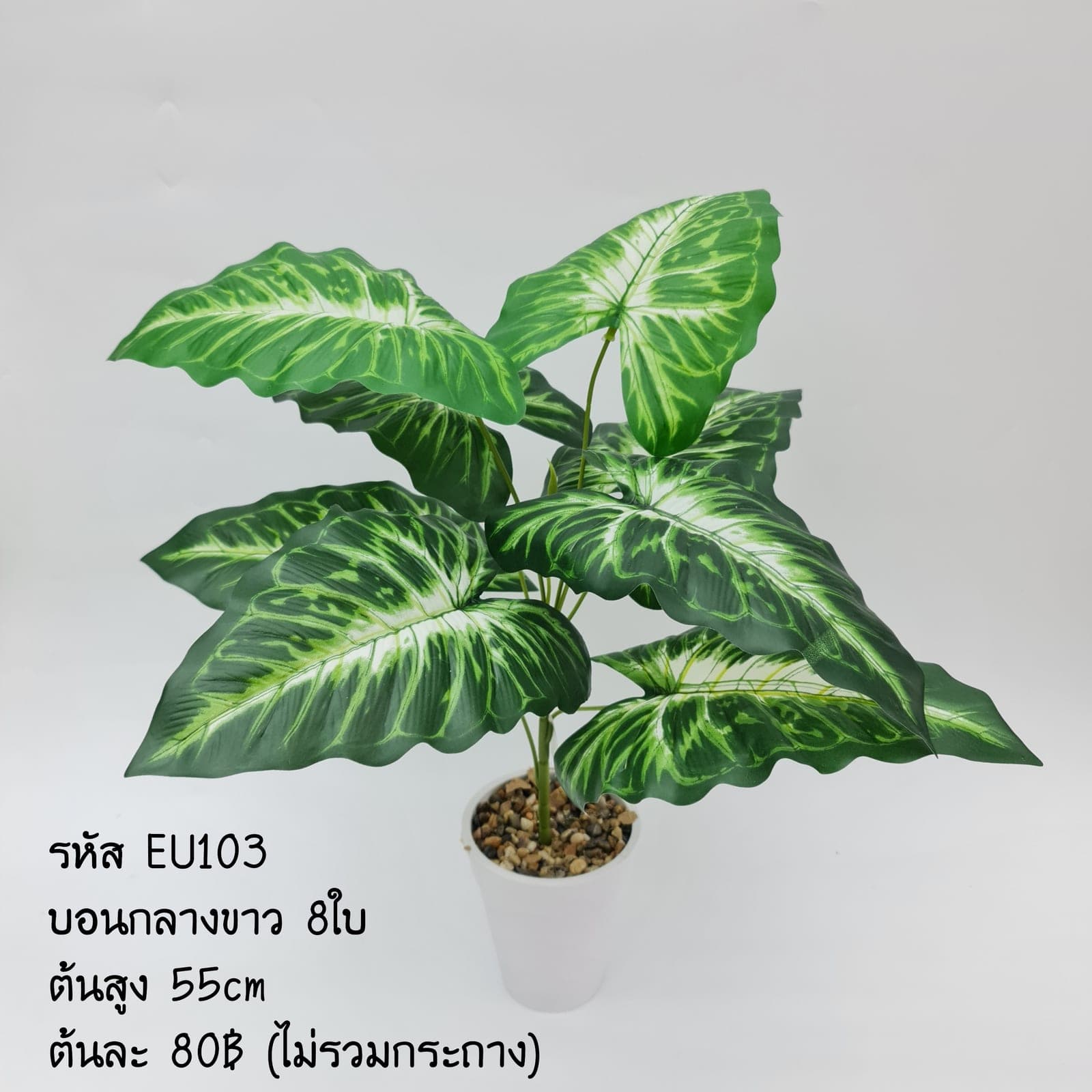 EU103 (EU103), ชิ้นส่วนสไตล์ลิ่ง: องค์ประกอบเสริมเพื่อจัดบรรยากาศและองค์ประกอบโดยรวม