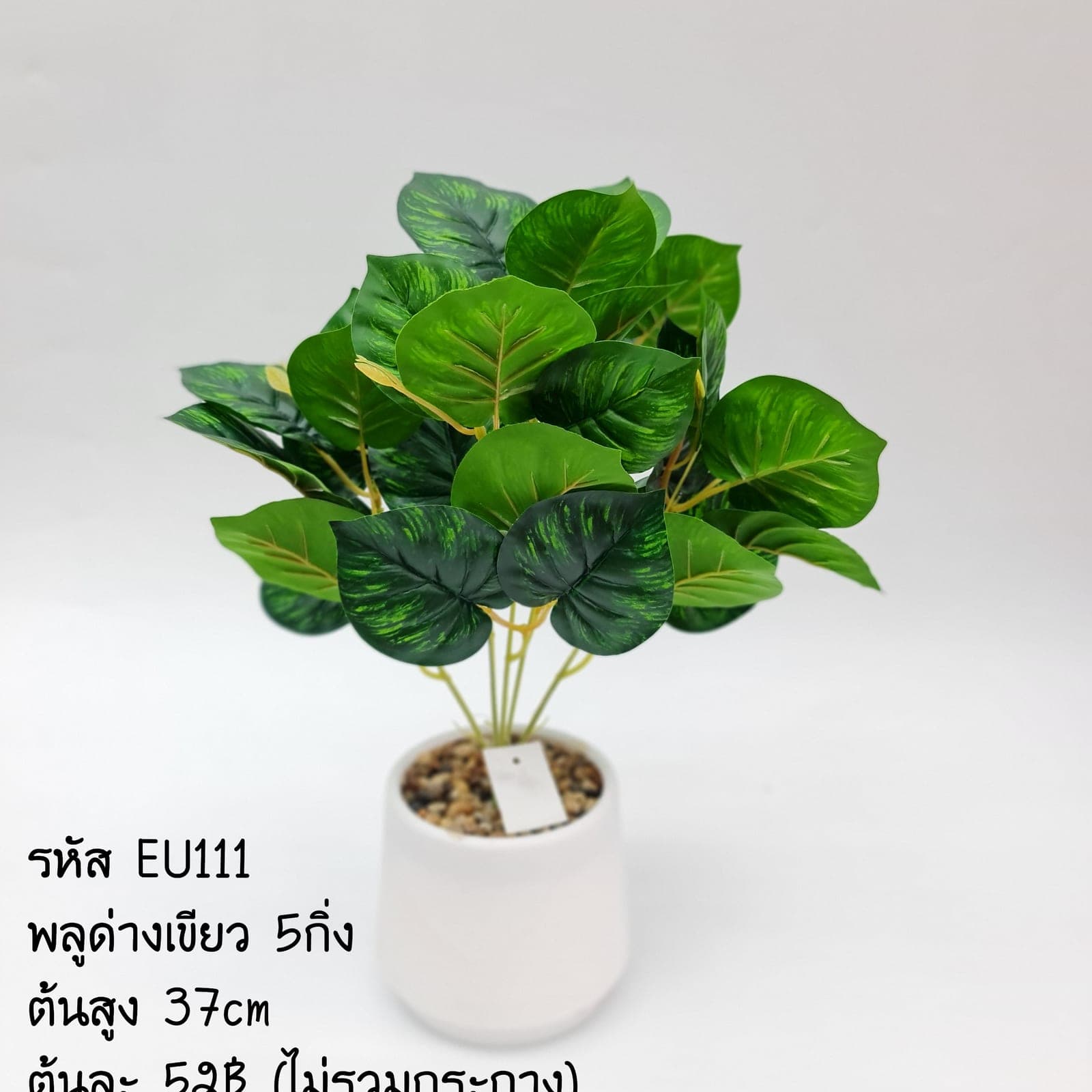 EU111 (EU111), ชิ้นส่วนสไตล์ลิ่ง: องค์ประกอบเสริมเพื่อจัดบรรยากาศและองค์ประกอบโดยรวม