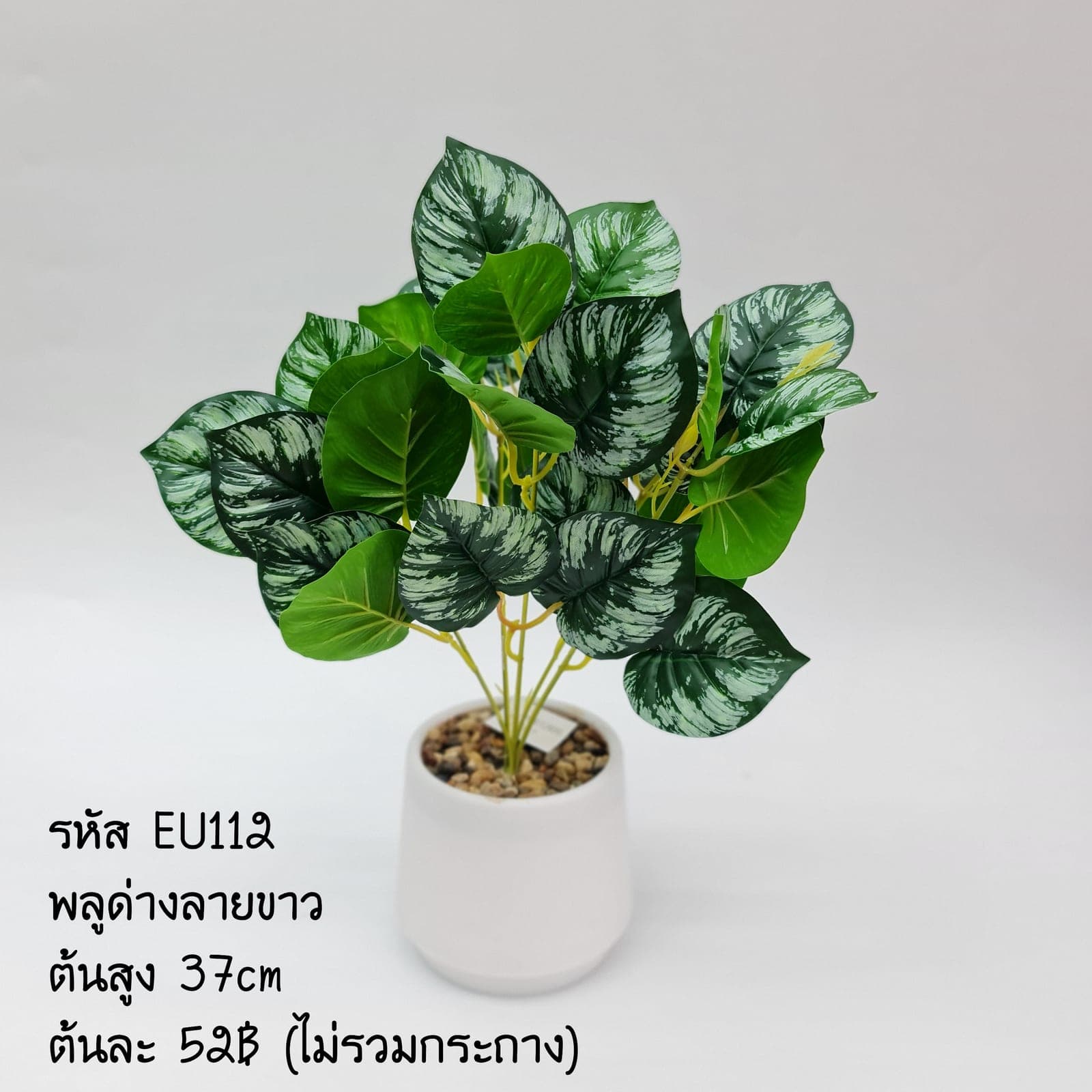 EU112 (EU112), ชิ้นส่วนสไตล์ลิ่ง: องค์ประกอบเสริมเพื่อจัดบรรยากาศและองค์ประกอบโดยรวม
