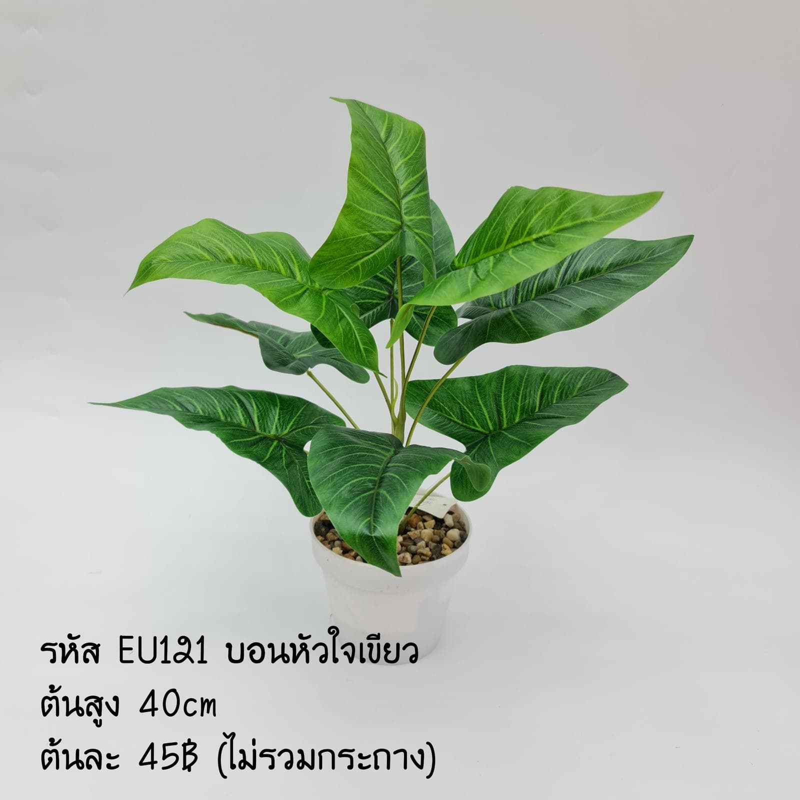 EU121 (EU121), ชิ้นส่วนสไตล์ลิ่ง: องค์ประกอบเสริมเพื่อจัดบรรยากาศและองค์ประกอบโดยรวม