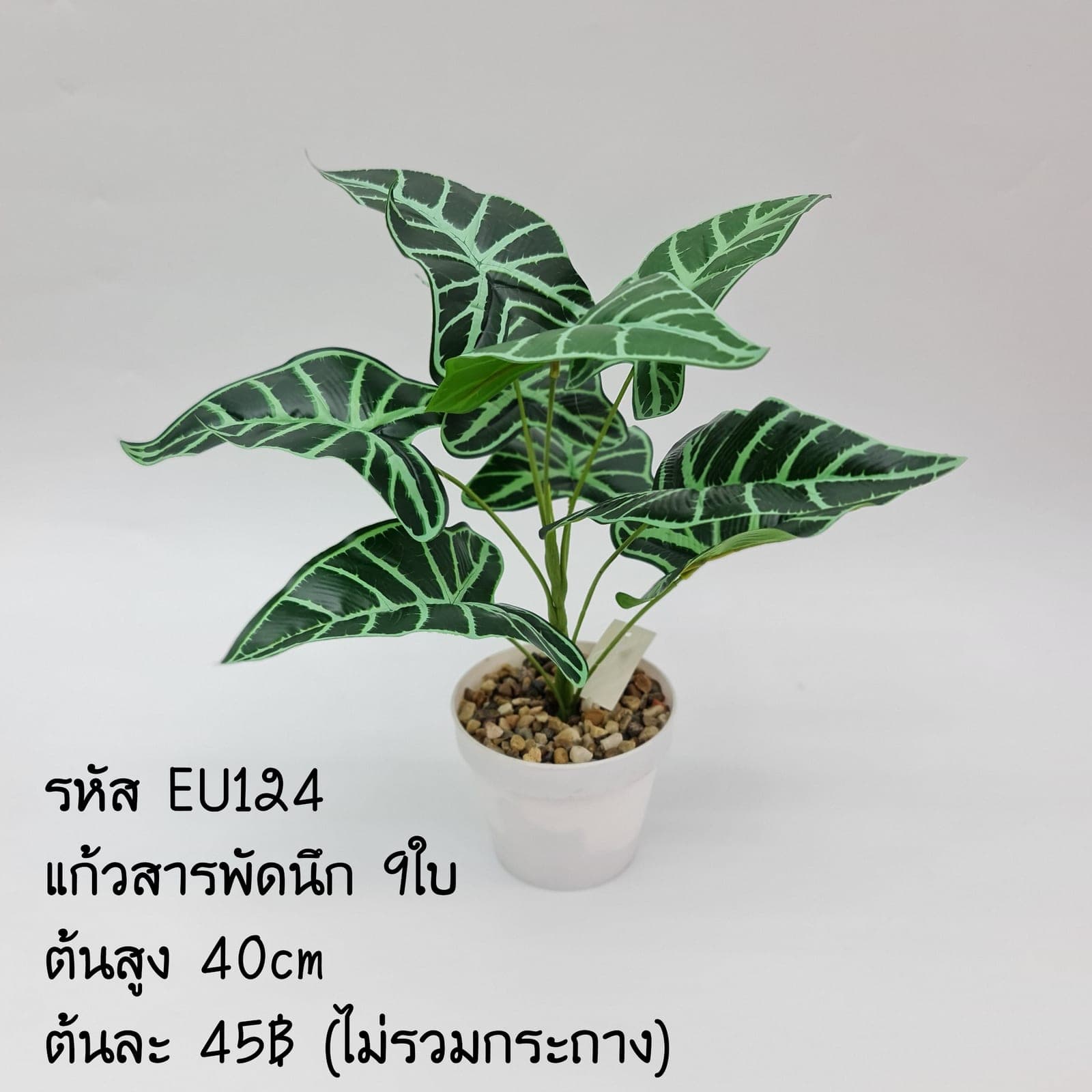 EU124 (EU124), ชิ้นส่วนสไตล์ลิ่ง: องค์ประกอบเสริมเพื่อจัดบรรยากาศและองค์ประกอบโดยรวม