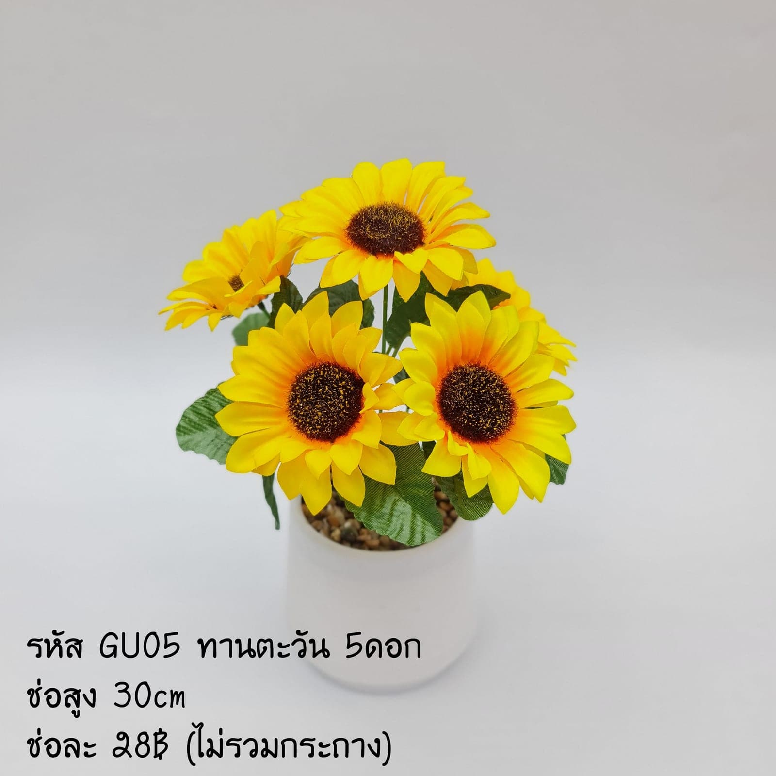 GU5 (GU5), ชิ้นส่วนสไตล์ลิ่ง: องค์ประกอบเสริมเพื่อจัดบรรยากาศและองค์ประกอบโดยรวม