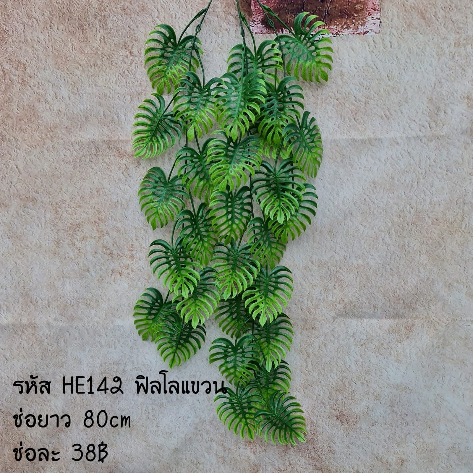 HE142 (HE142), ชิ้นส่วนสไตล์ลิ่ง: องค์ประกอบเสริมเพื่อจัดบรรยากาศและองค์ประกอบโดยรวม