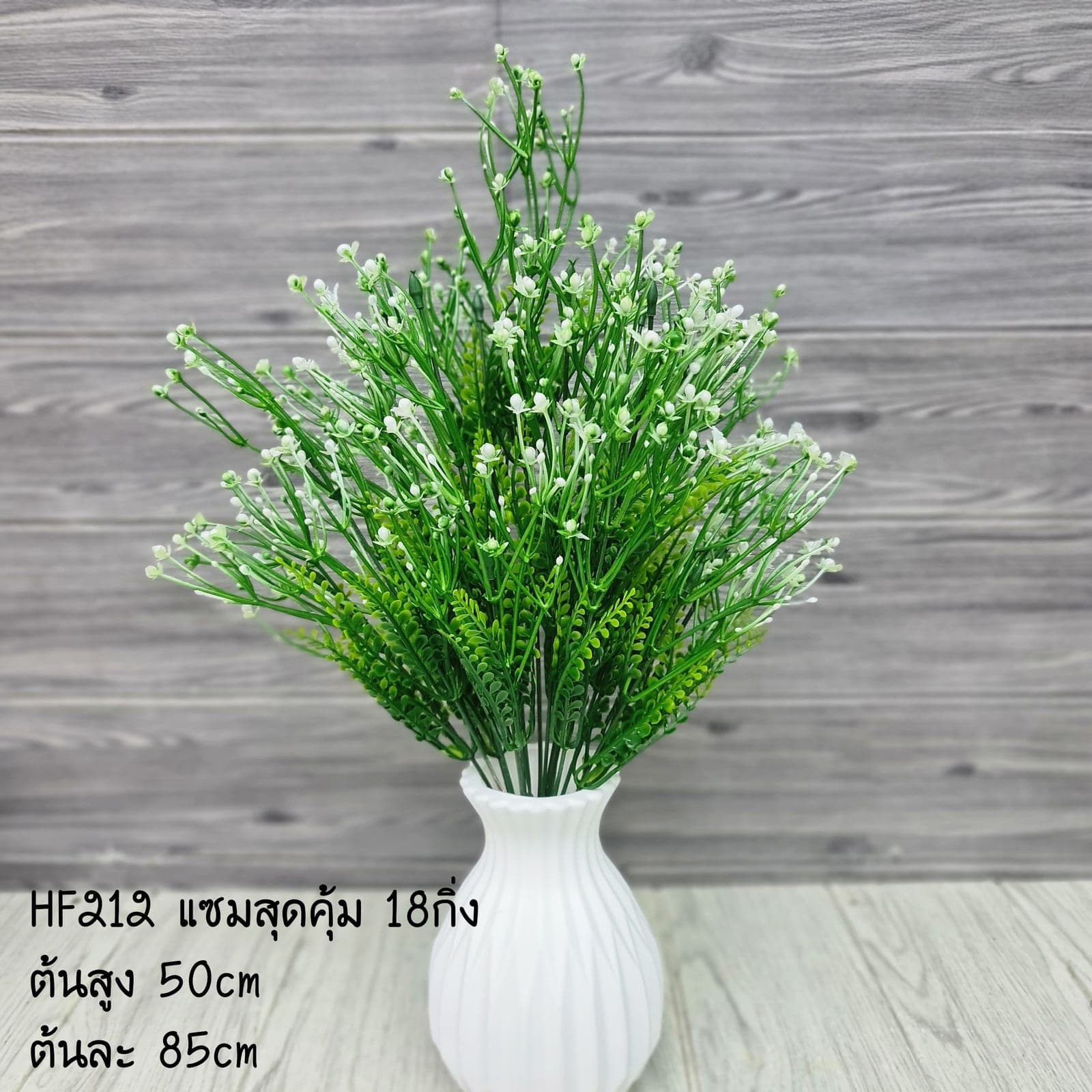 HF212 (HF212), ชิ้นส่วนสไตล์ลิ่ง: องค์ประกอบเสริมเพื่อจัดบรรยากาศและองค์ประกอบโดยรวม