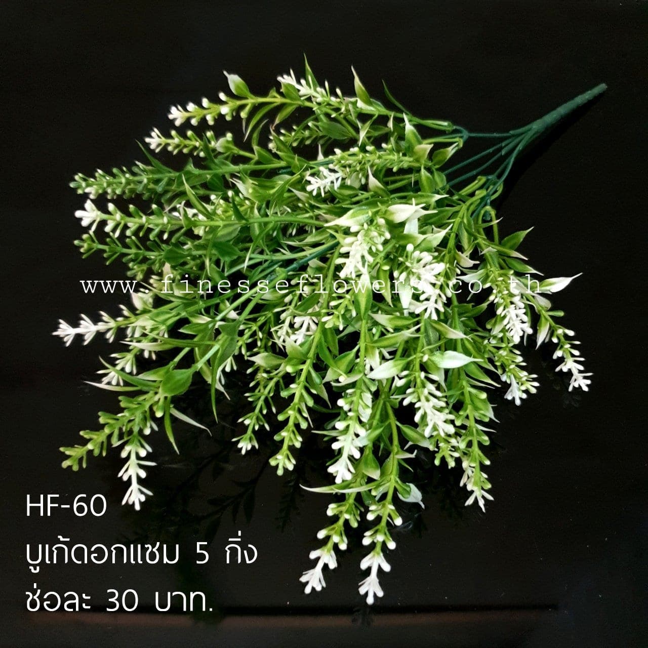 HF60 (HF60), Styling piece: an accent piece used to round out the overall styling.