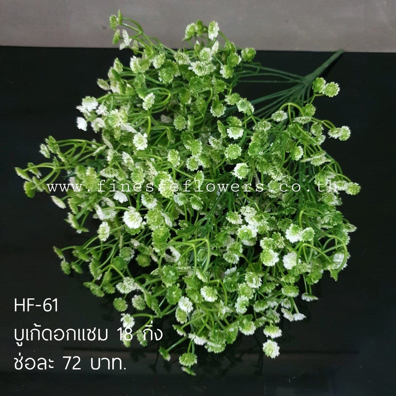 HF61 (HF61), ชิ้นส่วนสไตล์ลิ่ง: องค์ประกอบเสริมเพื่อจัดบรรยากาศและองค์ประกอบโดยรวม