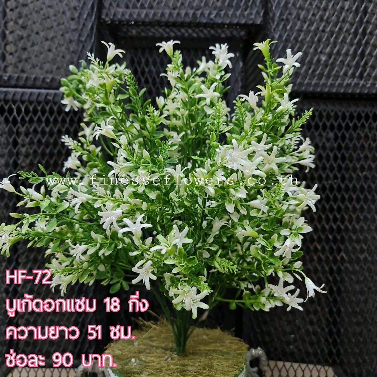 HF72 (HF72), ชิ้นส่วนสไตล์ลิ่ง: องค์ประกอบเสริมเพื่อจัดบรรยากาศและองค์ประกอบโดยรวม