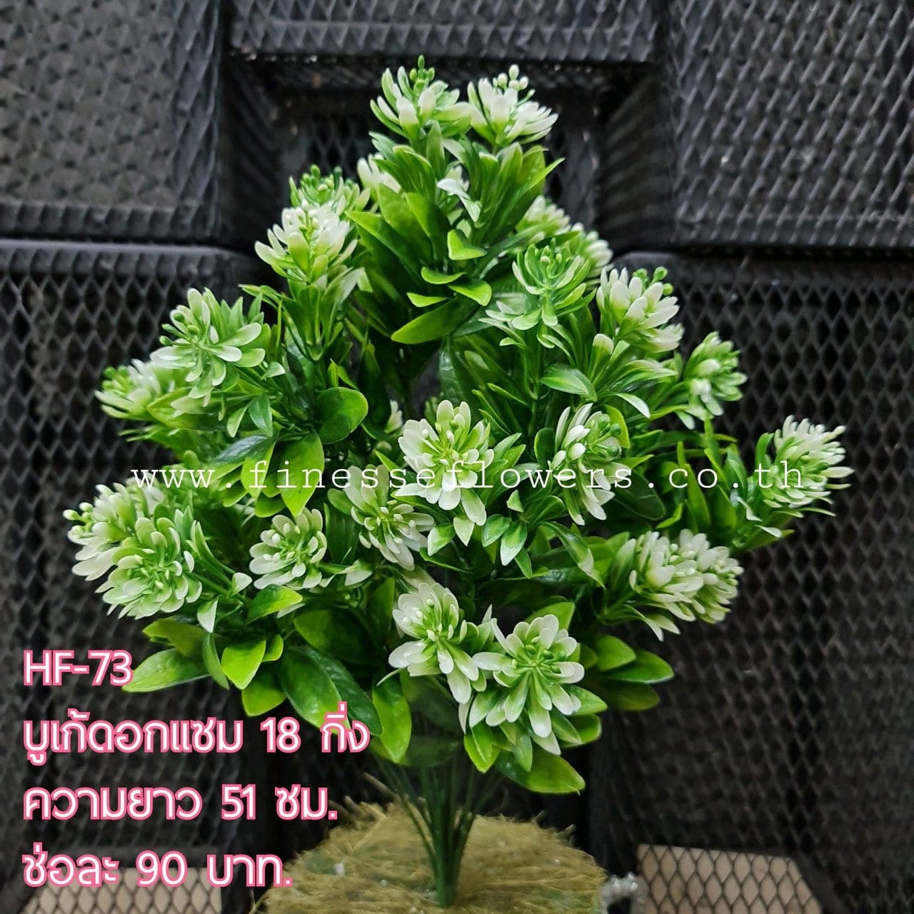 HF73 (HF73), ชิ้นส่วนสไตล์ลิ่ง: องค์ประกอบเสริมเพื่อจัดบรรยากาศและองค์ประกอบโดยรวม