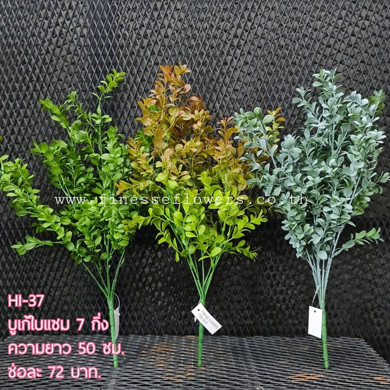 HI37 (HI37), ชิ้นส่วนสไตล์ลิ่ง: องค์ประกอบเสริมเพื่อจัดบรรยากาศและองค์ประกอบโดยรวม