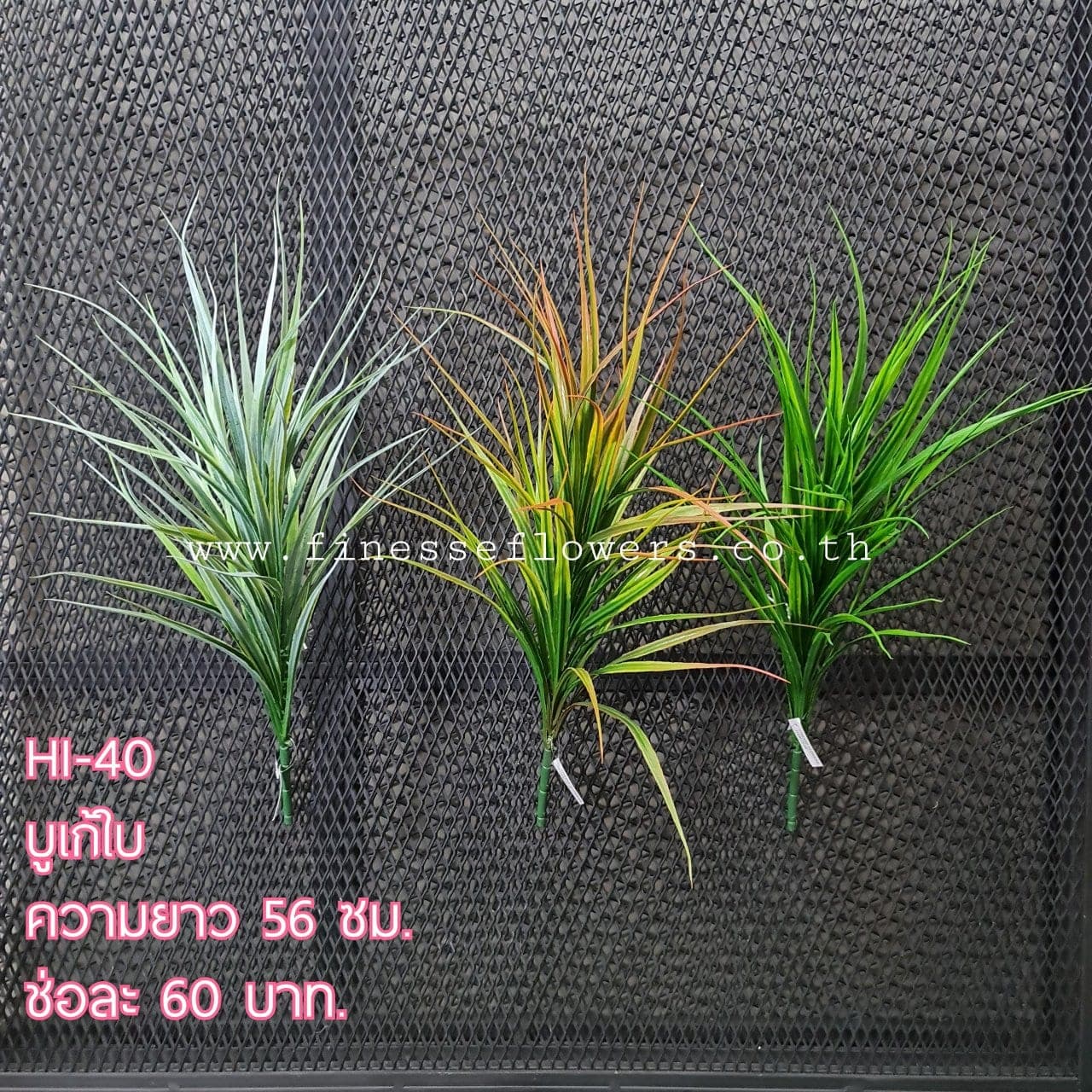 HI40 (HI40), ชิ้นส่วนสไตล์ลิ่ง: องค์ประกอบเสริมเพื่อจัดบรรยากาศและองค์ประกอบโดยรวม
