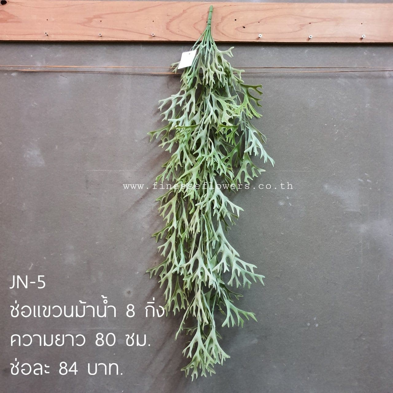JN05 (JN05), ชิ้นส่วนสไตล์ลิ่ง: องค์ประกอบเสริมเพื่อจัดบรรยากาศและองค์ประกอบโดยรวม