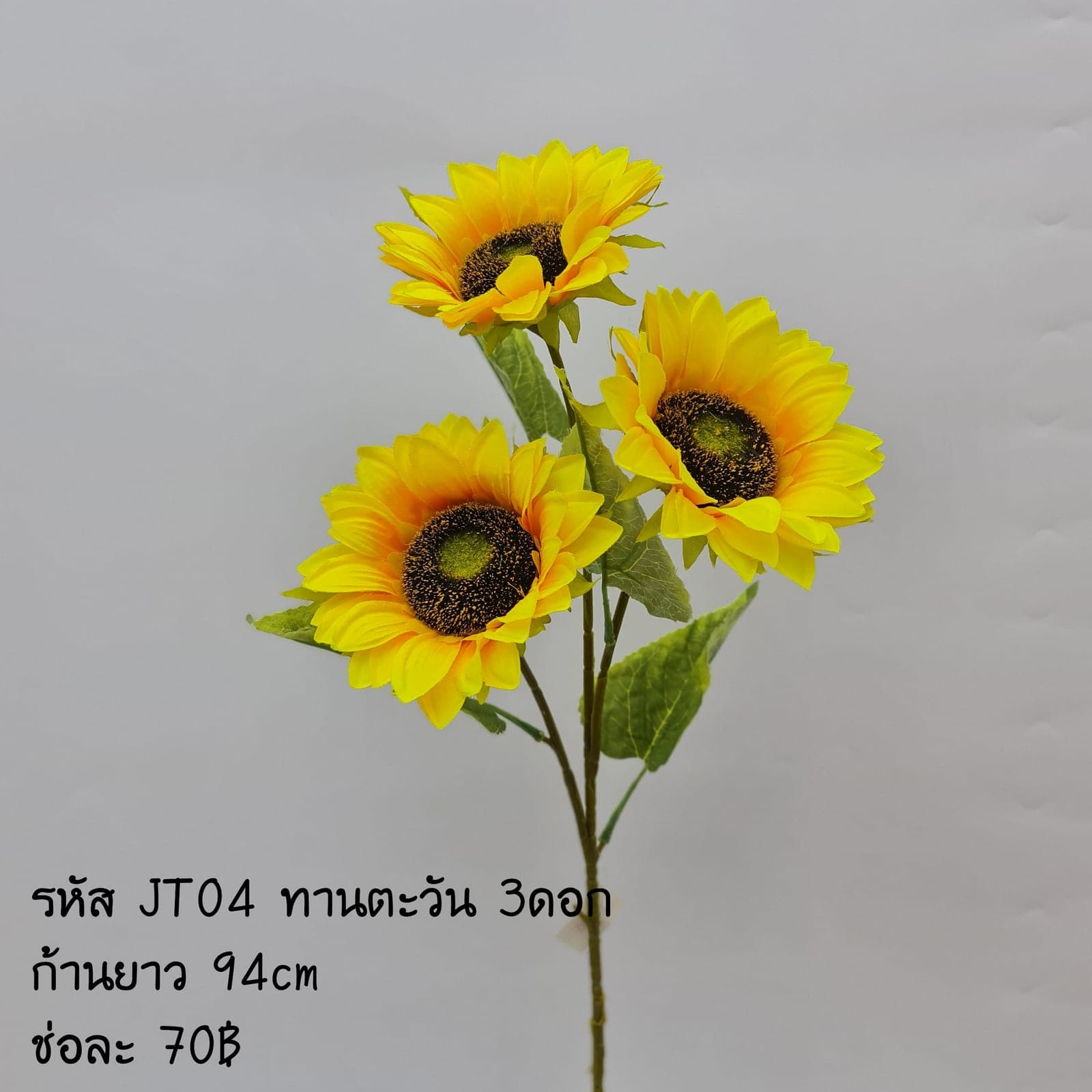 JT4 (JT4), Styling piece: an accent piece used to round out the overall styling.