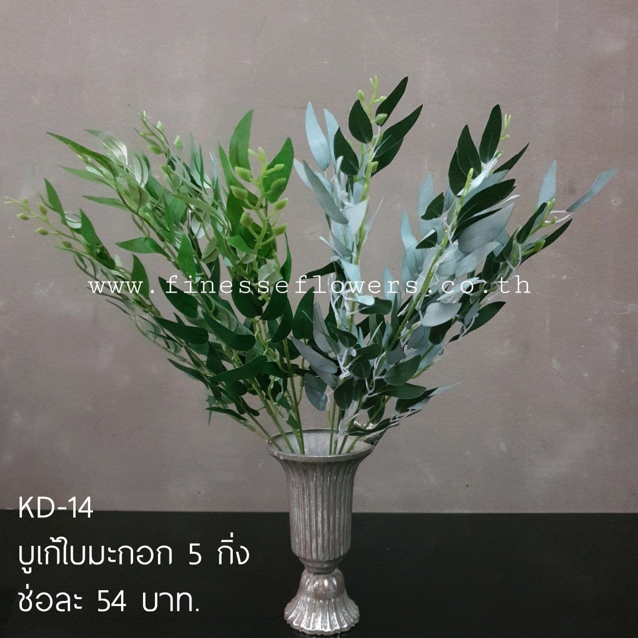 KD14 (KD14), ชิ้นส่วนสไตล์ลิ่ง: องค์ประกอบเสริมเพื่อจัดบรรยากาศและองค์ประกอบโดยรวม