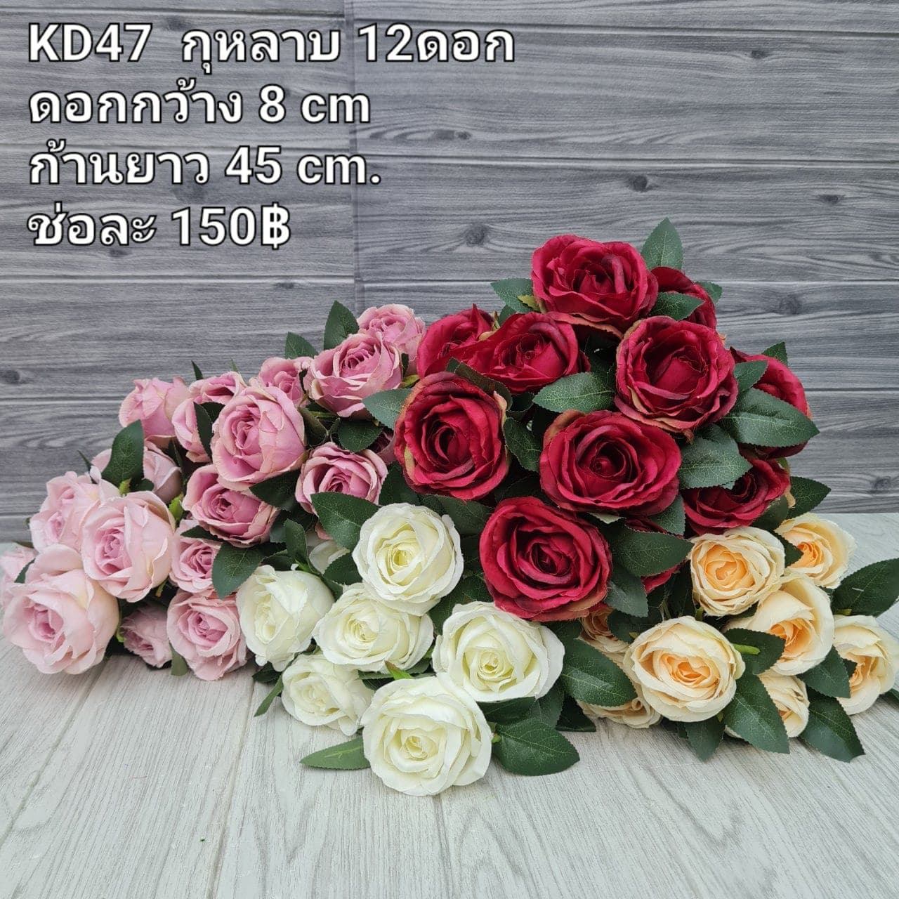 กุหล่บ12ดอก (KD47), Styling piece (12 blooms): an accent piece used to round out the overall styling.