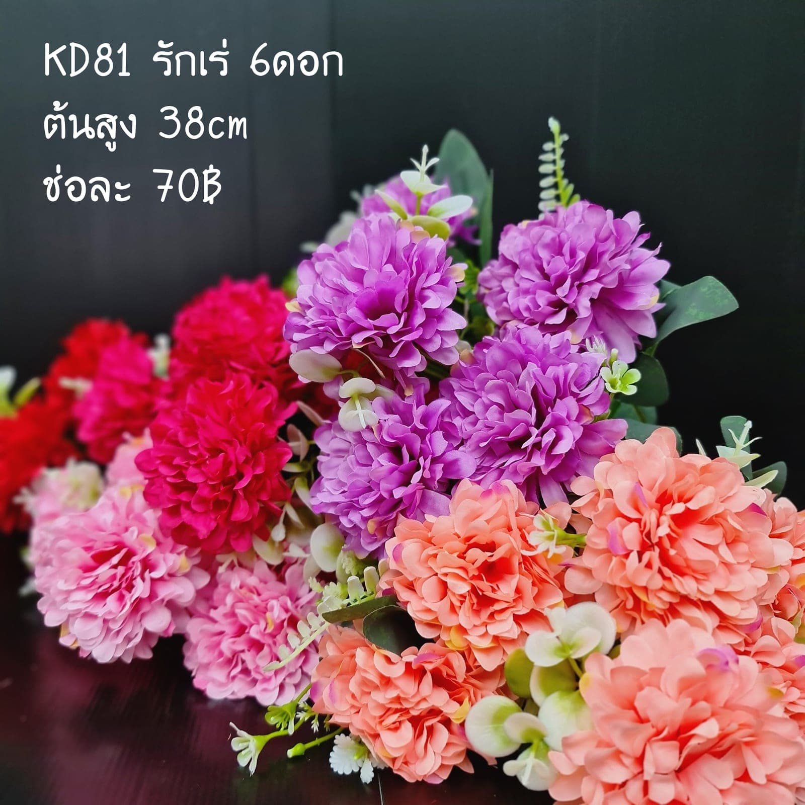 รักเร่ 7ดอก (KD81), ชิ้นส่วนสไตล์ลิ่ง 7 ดอก: องค์ประกอบเสริมเพื่อจัดบรรยากาศและองค์ประกอบโดยรวม