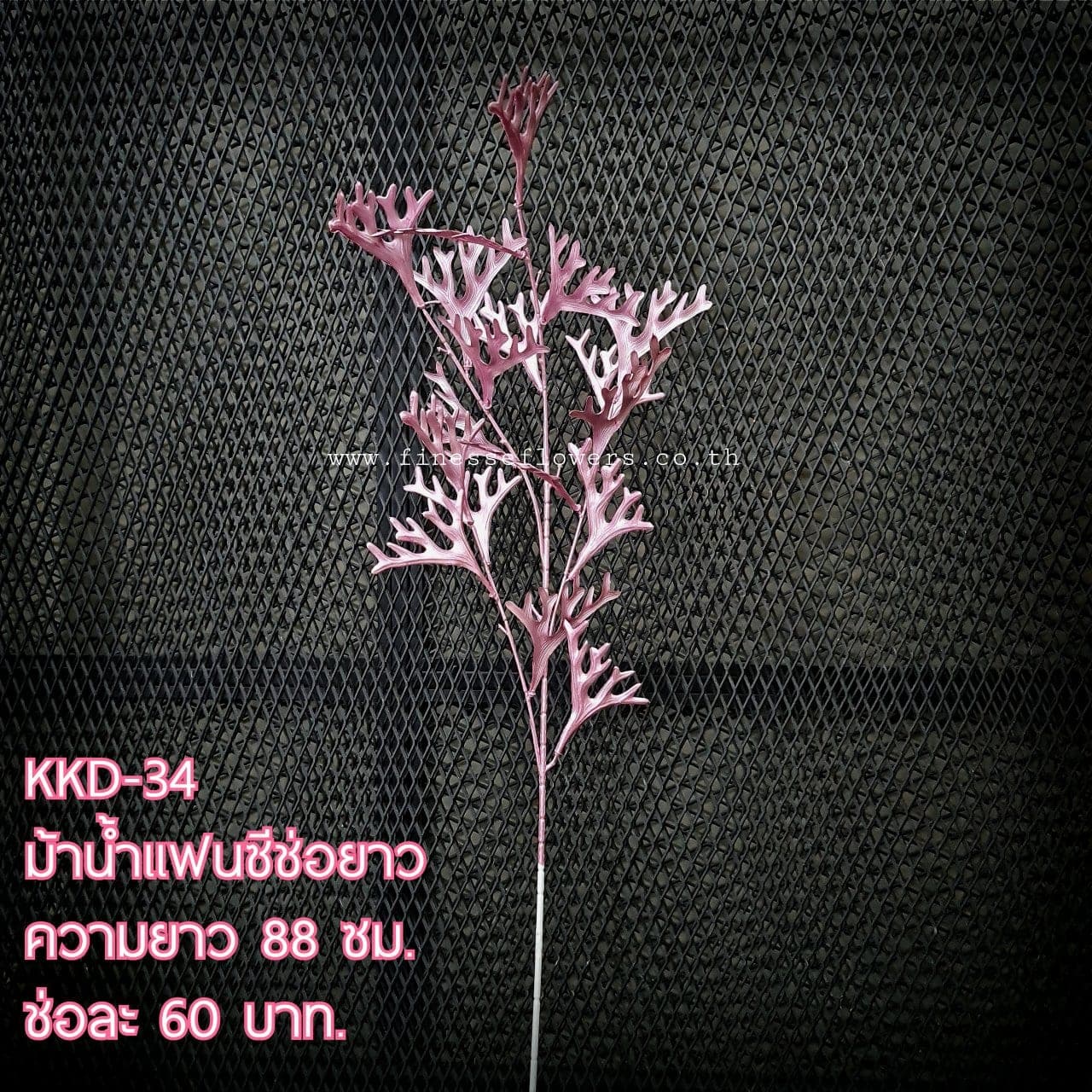 KKD34 (KKD34), ชิ้นส่วนสไตล์ลิ่ง: องค์ประกอบเสริมเพื่อจัดบรรยากาศและองค์ประกอบโดยรวม