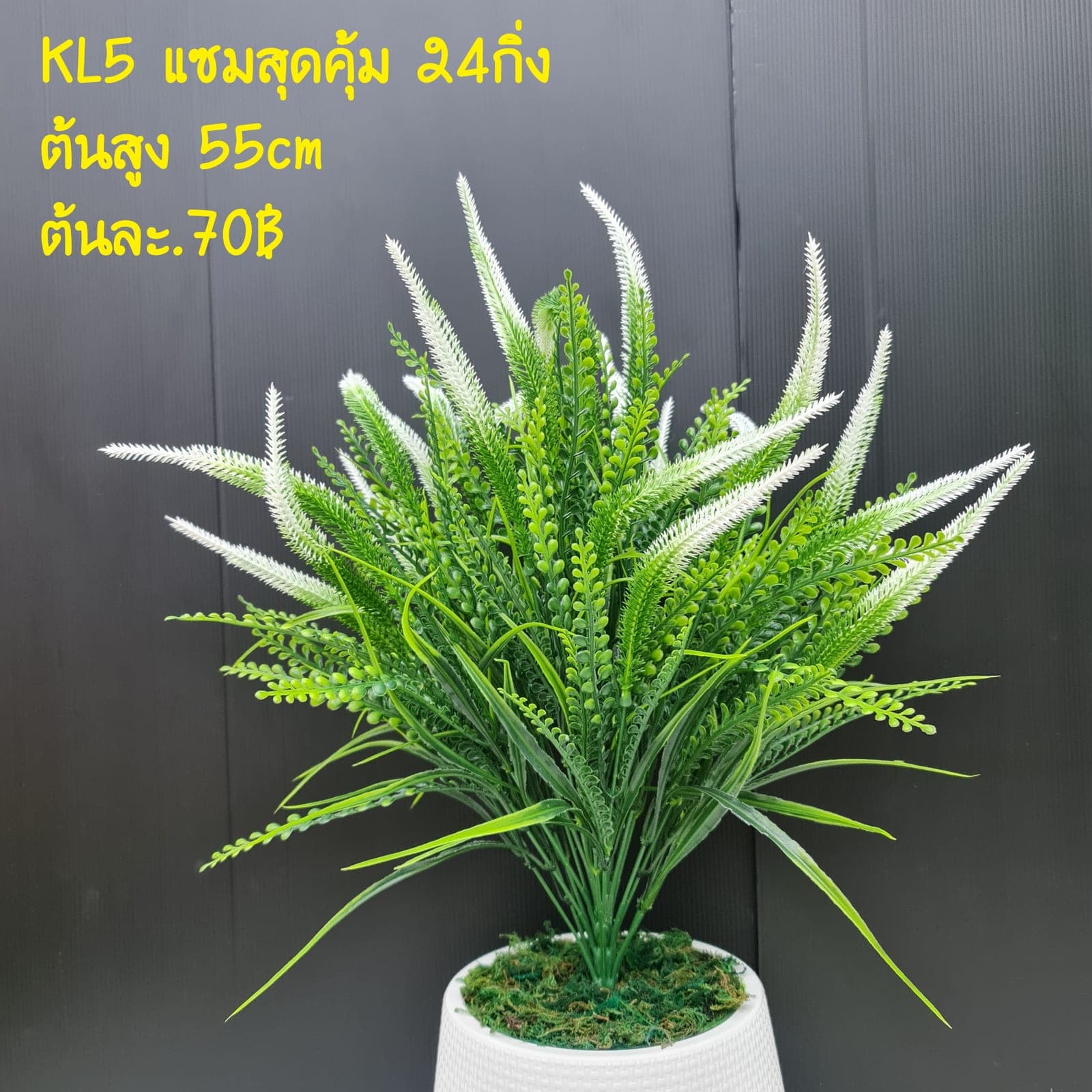 KL5 (KL5), Styling piece: an accent piece used to round out the overall styling.