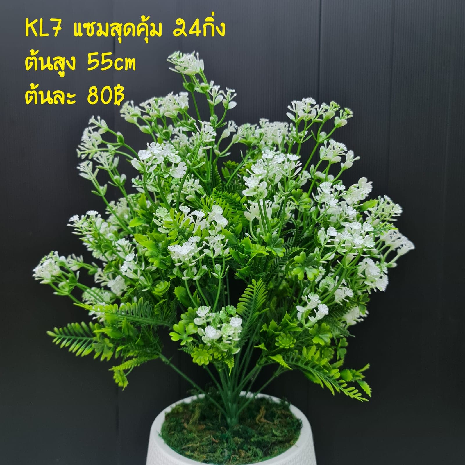 KL7 (KL7), Styling piece: an accent piece used to round out the overall styling.