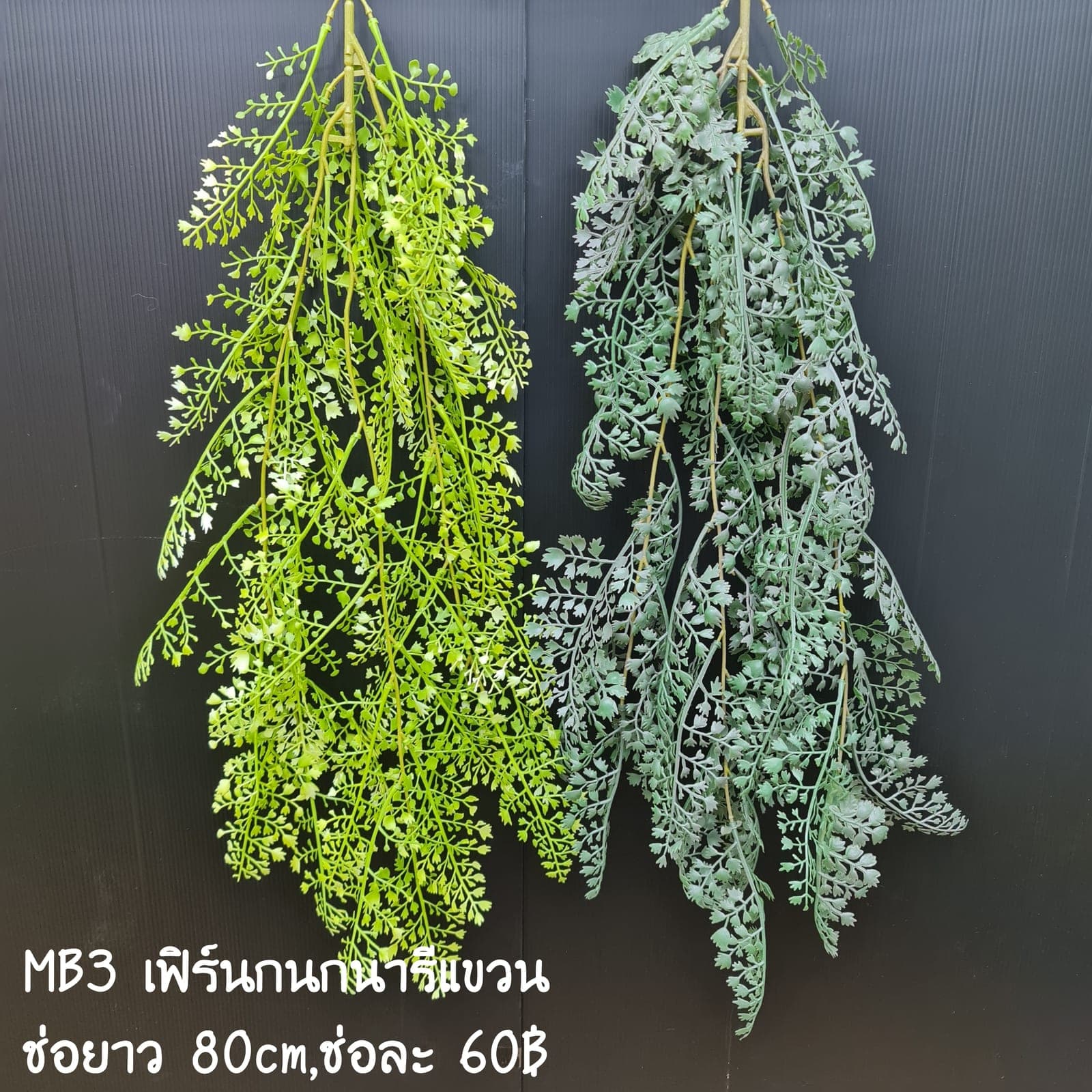 MB3 (MB3), ชิ้นส่วนสไตล์ลิ่ง: องค์ประกอบเสริมเพื่อจัดบรรยากาศและองค์ประกอบโดยรวม