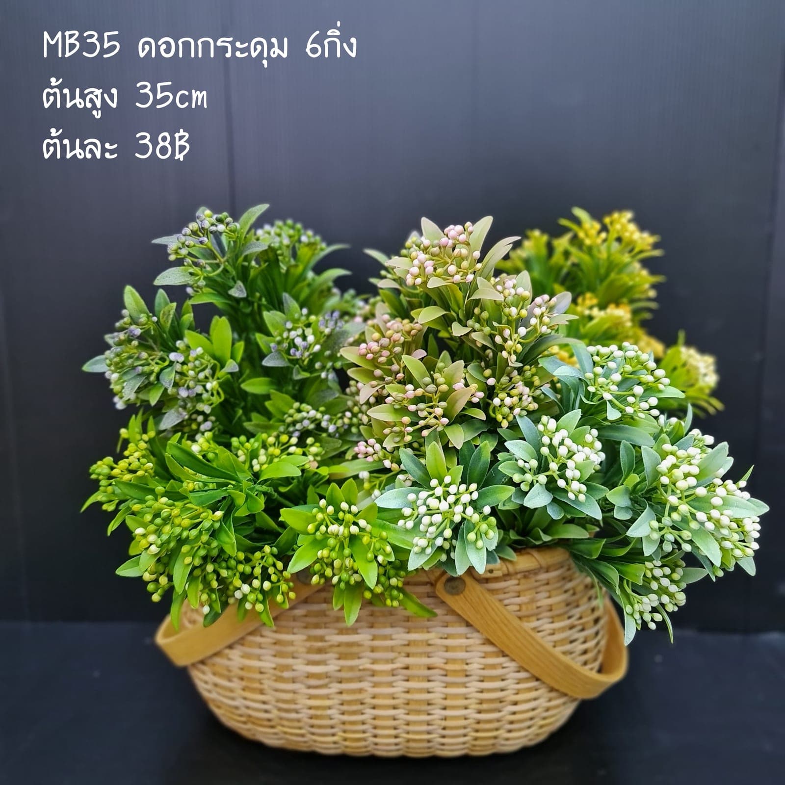 MB35 (MB35), ชิ้นส่วนสไตล์ลิ่ง: องค์ประกอบเสริมเพื่อจัดบรรยากาศและองค์ประกอบโดยรวม