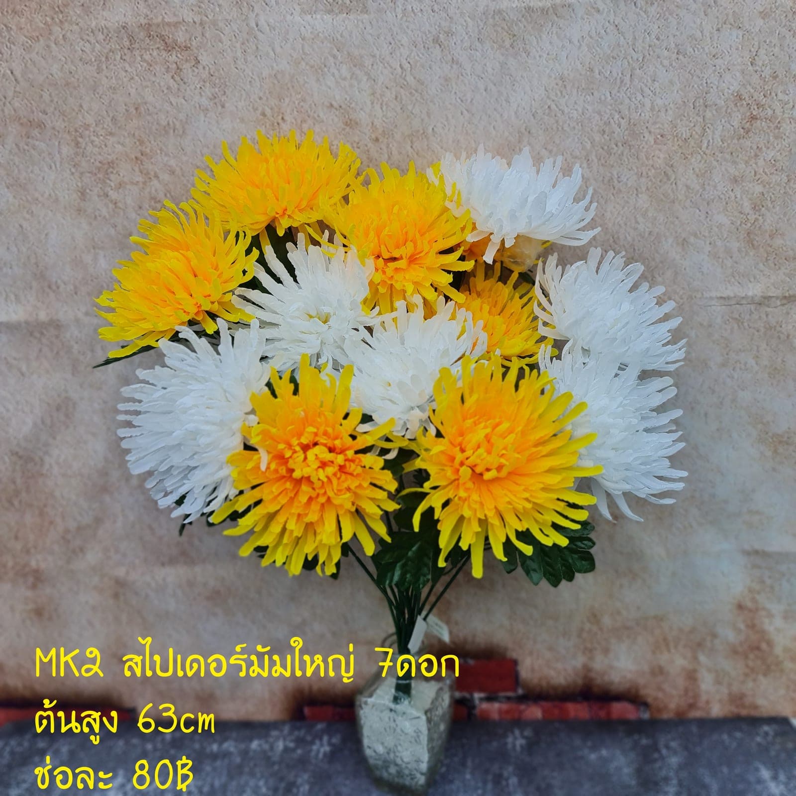 MK2 (MK2), ชิ้นส่วนสไตล์ลิ่ง: องค์ประกอบเสริมเพื่อจัดบรรยากาศและองค์ประกอบโดยรวม