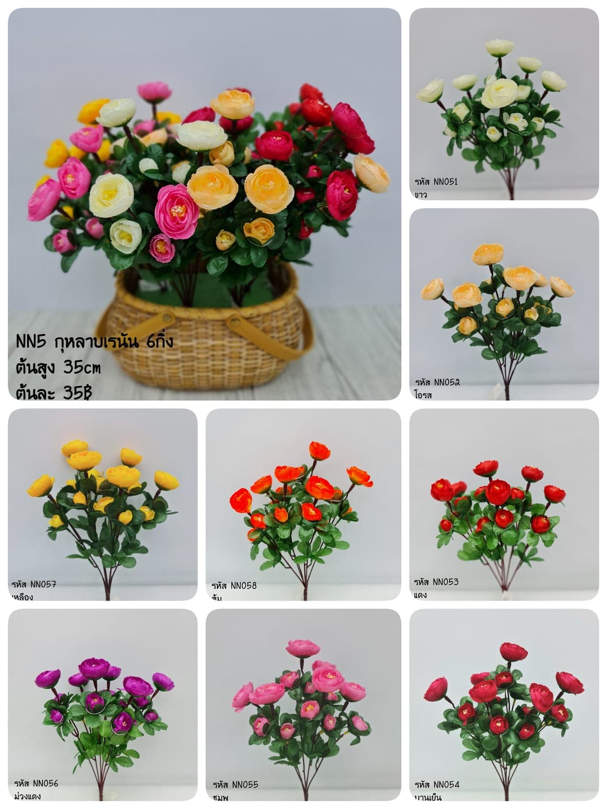 NN5 (NN5), ชิ้นส่วนสไตล์ลิ่ง: องค์ประกอบเสริมเพื่อจัดบรรยากาศและองค์ประกอบโดยรวม