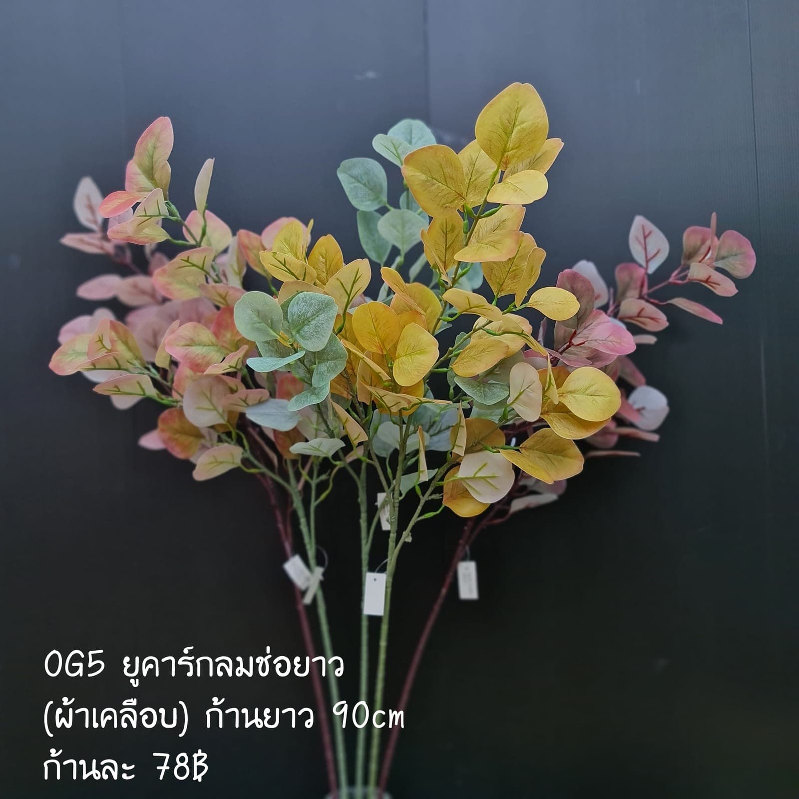 OG5 (OG5), ชิ้นส่วนสไตล์ลิ่ง: องค์ประกอบเสริมเพื่อจัดบรรยากาศและองค์ประกอบโดยรวม