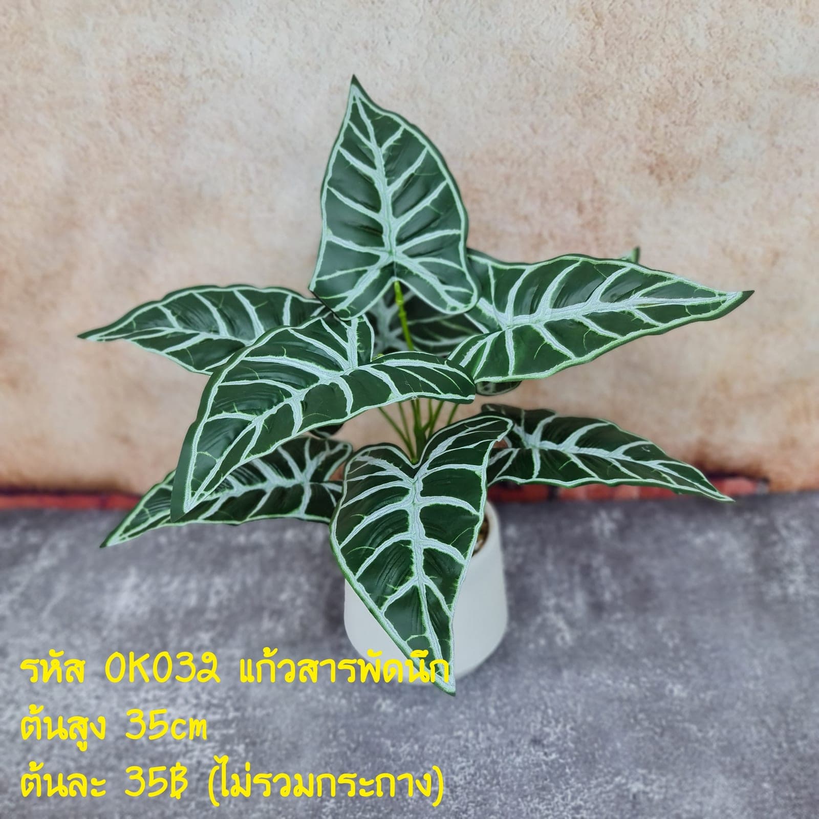 OK032 (OK032), ชิ้นส่วนสไตล์ลิ่ง: องค์ประกอบเสริมเพื่อจัดบรรยากาศและองค์ประกอบโดยรวม