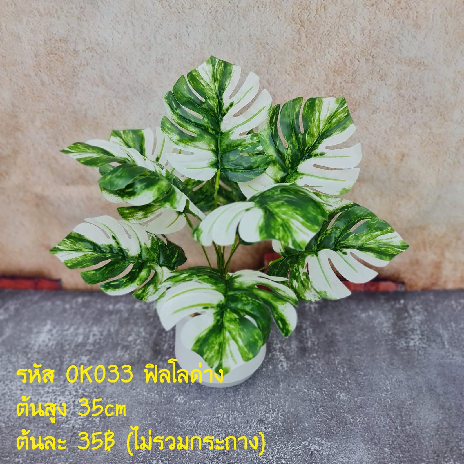 OK033 (OK033), ชิ้นส่วนสไตล์ลิ่ง: องค์ประกอบเสริมเพื่อจัดบรรยากาศและองค์ประกอบโดยรวม
