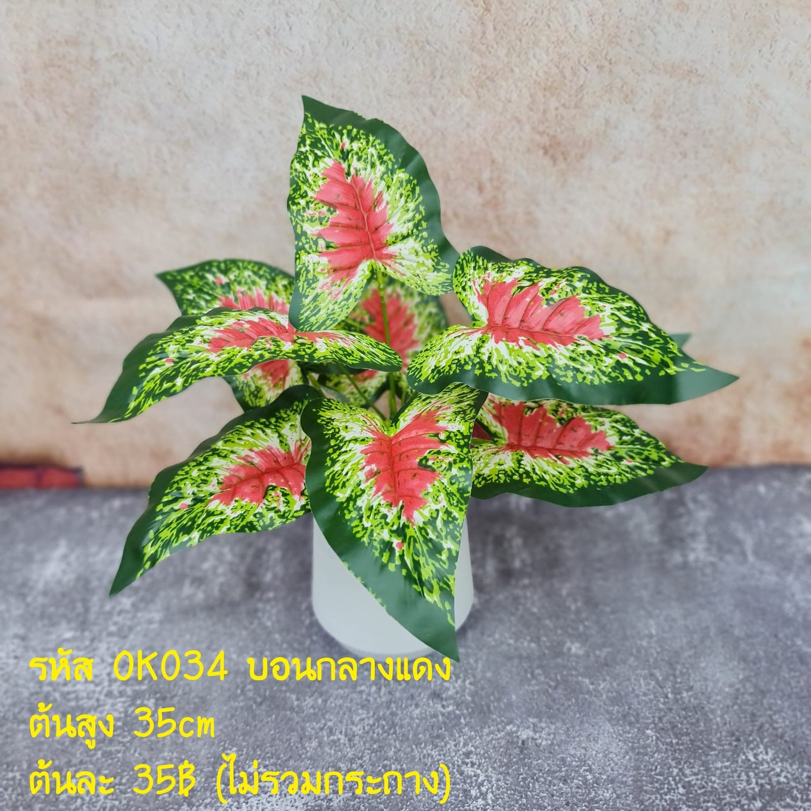 OK034 (OK034), ชิ้นส่วนสไตล์ลิ่ง: องค์ประกอบเสริมเพื่อจัดบรรยากาศและองค์ประกอบโดยรวม