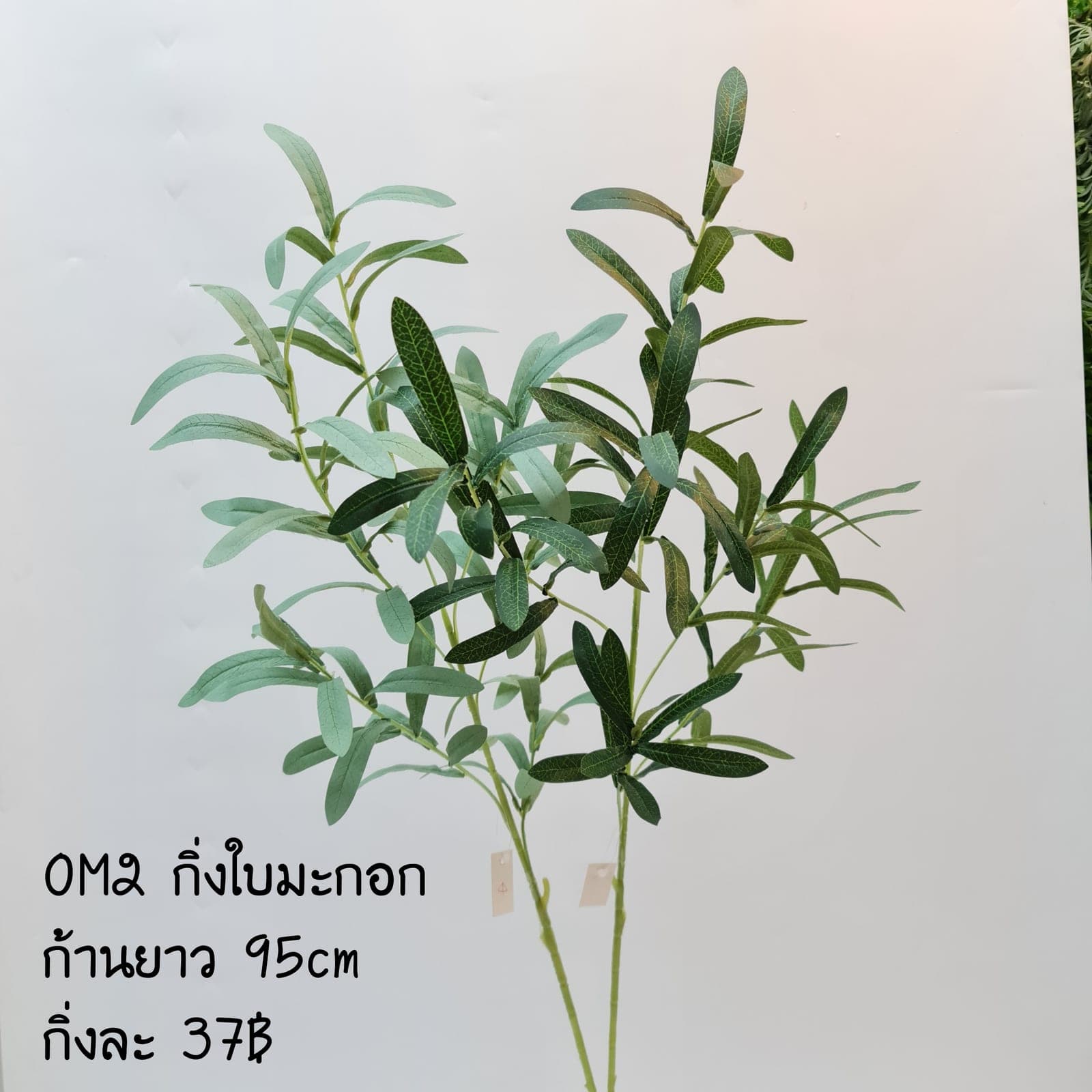 OM2 (OM2), ชิ้นส่วนสไตล์ลิ่ง: องค์ประกอบเสริมเพื่อจัดบรรยากาศและองค์ประกอบโดยรวม
