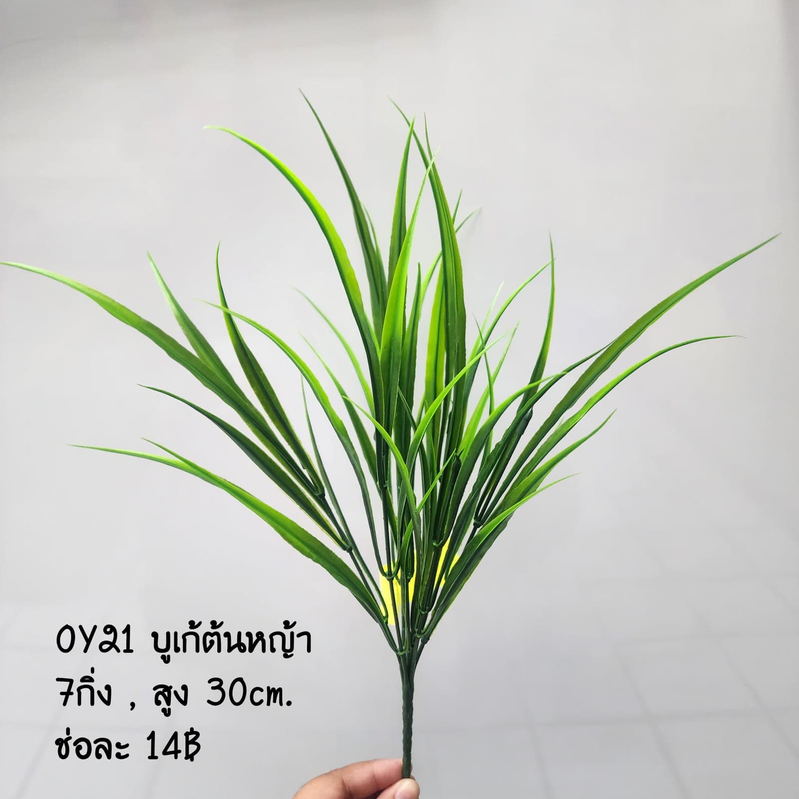 บูเก้ต้นหญ้า (OY21), บูเก้ชิ้นส่วนสไตล์ลิ่ง: องค์ประกอบเสริมเพื่อจัดบรรยากาศและองค์ประกอบโดยรวม