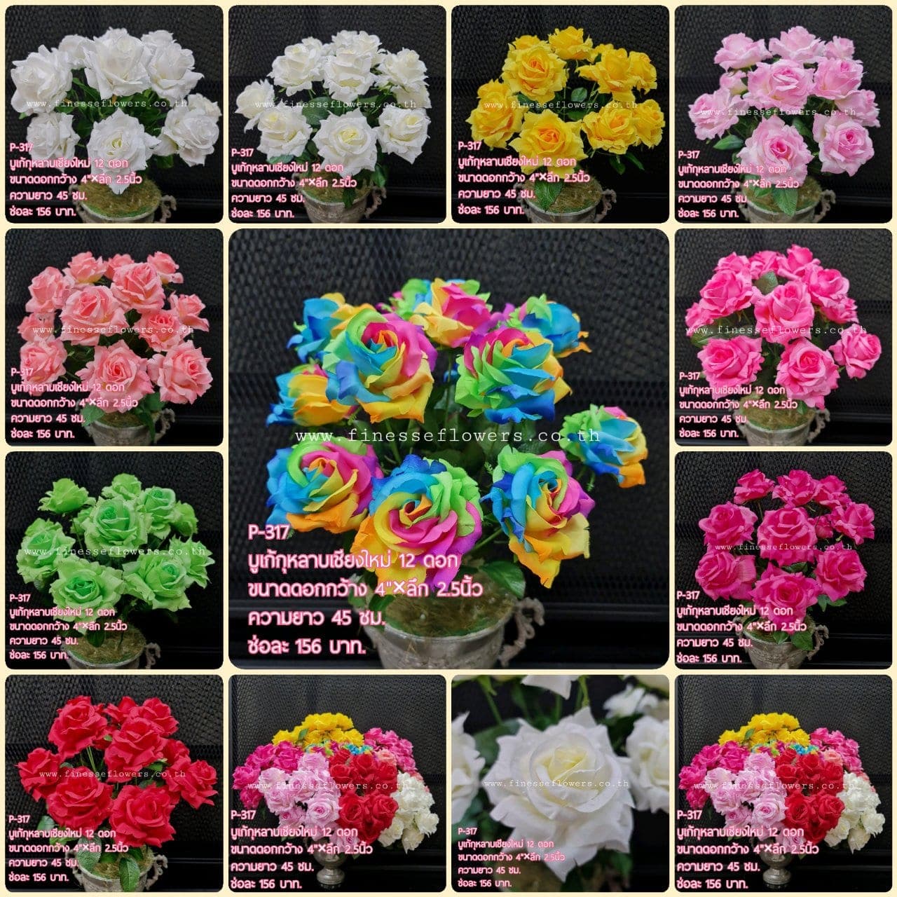 บูเก้หลาบเชียงใหม่ (P371-2)