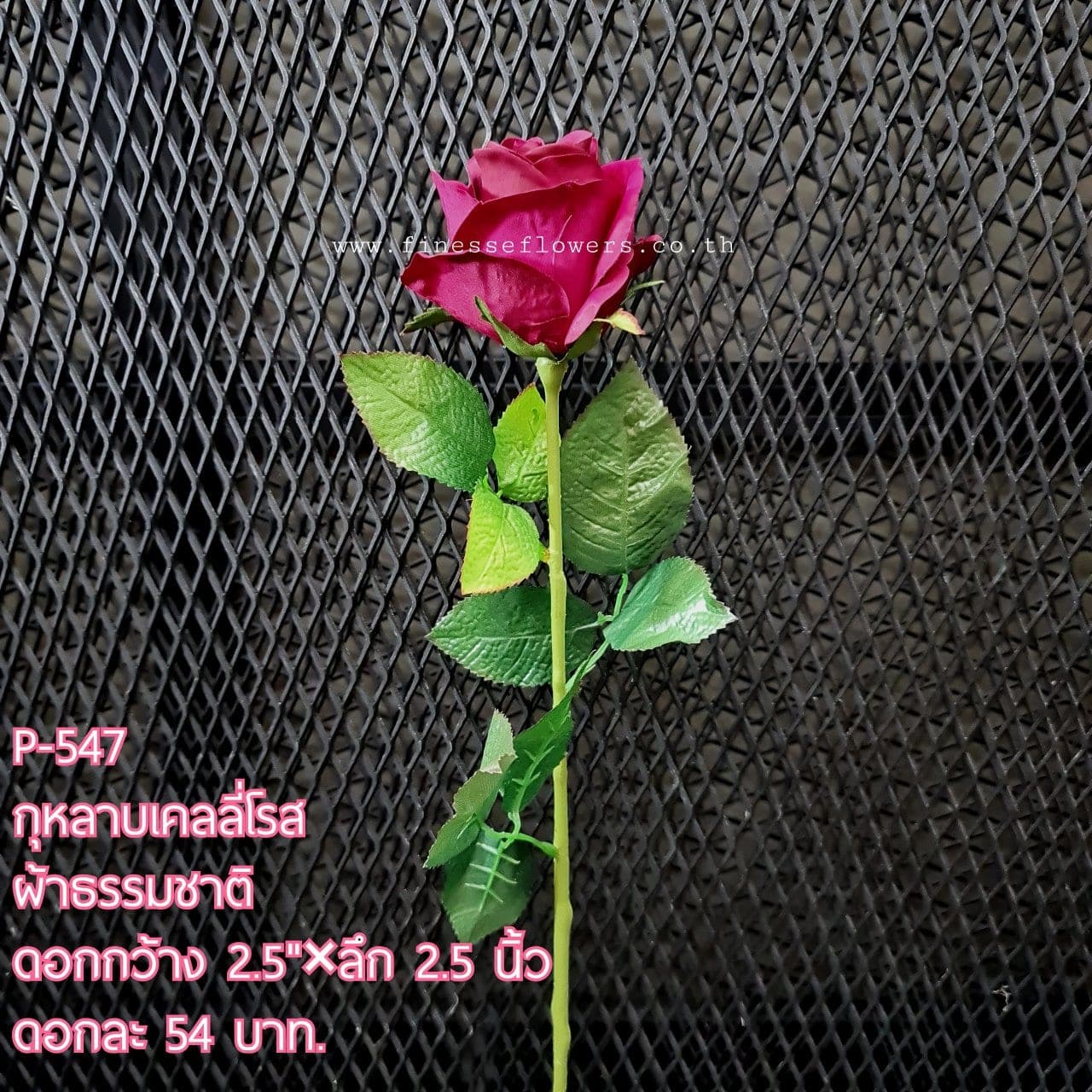เคลลี่โรส (P547), ชิ้นส่วนสไตล์ลิ่ง: องค์ประกอบเสริมเพื่อจัดบรรยากาศและองค์ประกอบโดยรวม